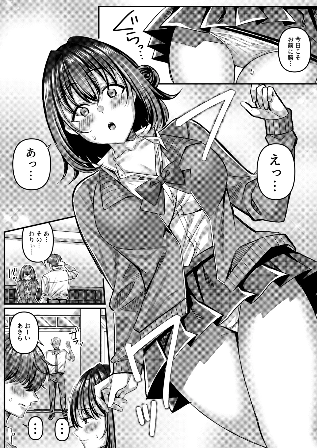 [diletta (Kurata Muto)]"Watashi, Onna-ppokunai tte Yoku Iwarerun da (Warai) " tte Iu Yatsu no Mesugao Erokune? Page 34