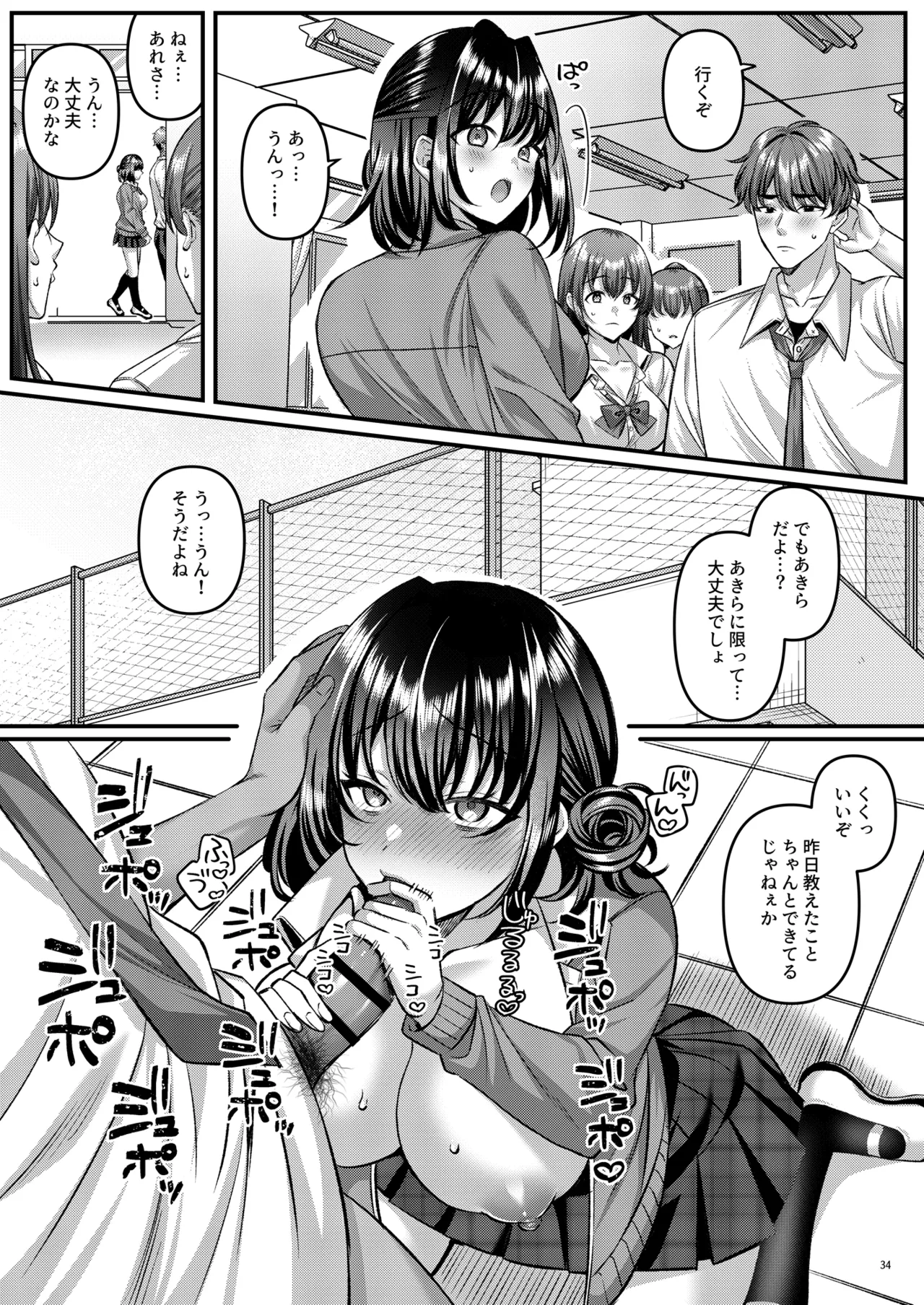 [diletta (Kurata Muto)]"Watashi, Onna-ppokunai tte Yoku Iwarerun da (Warai) " tte Iu Yatsu no Mesugao Erokune? Page 35
