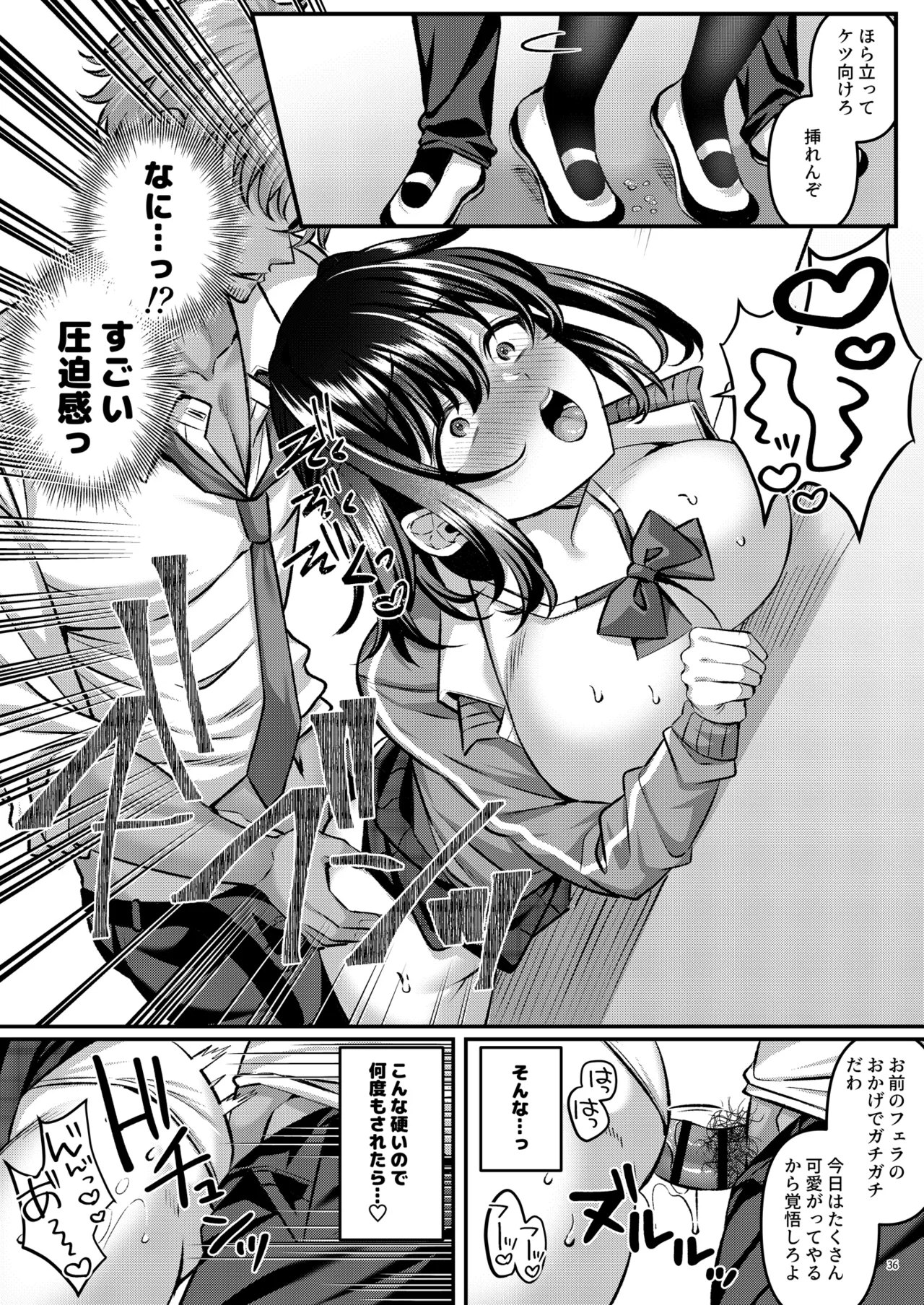 [diletta (Kurata Muto)]"Watashi, Onna-ppokunai tte Yoku Iwarerun da (Warai) " tte Iu Yatsu no Mesugao Erokune? Page 37