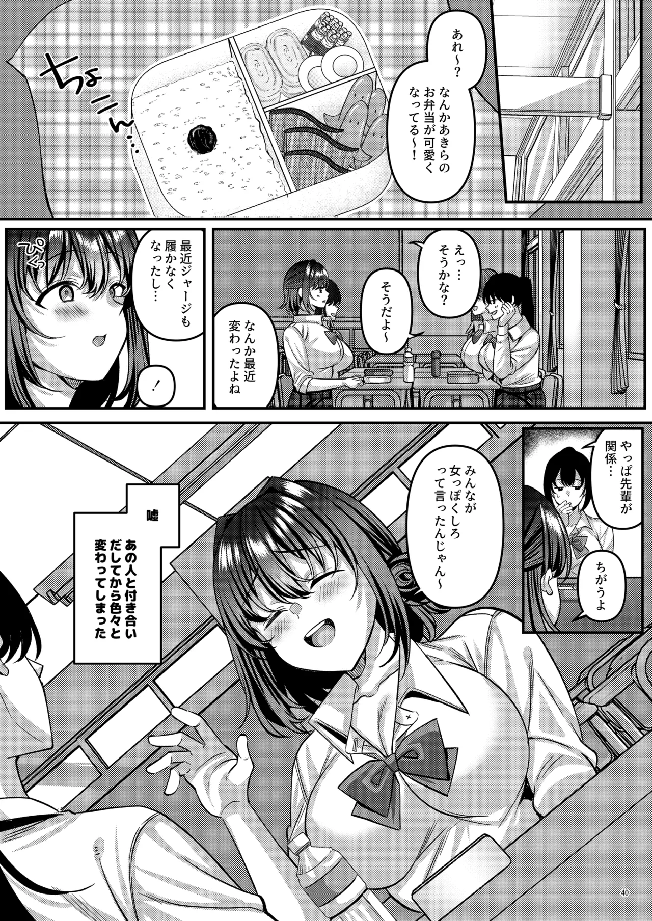 [diletta (Kurata Muto)]"Watashi, Onna-ppokunai tte Yoku Iwarerun da (Warai) " tte Iu Yatsu no Mesugao Erokune? Page 41
