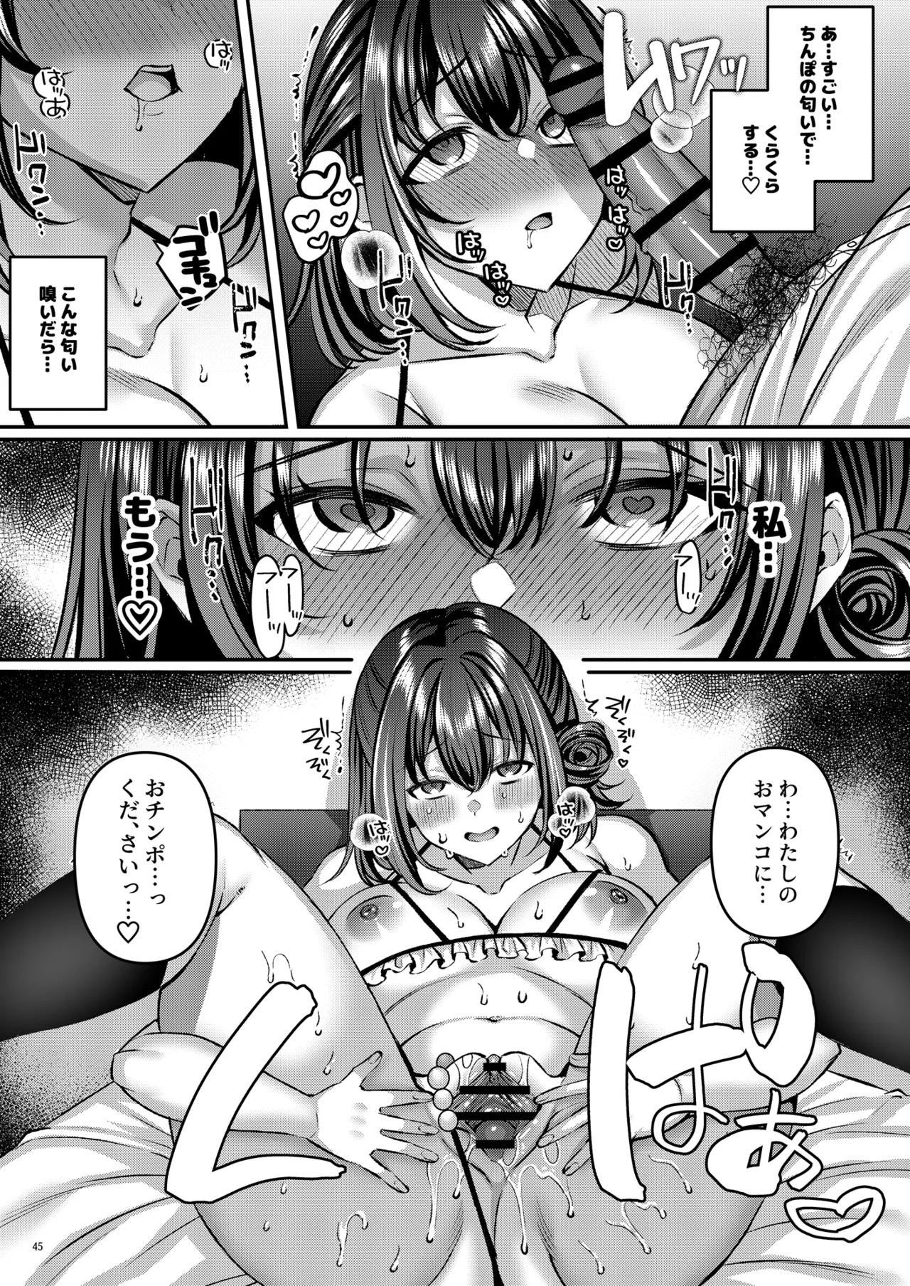 [diletta (Kurata Muto)]"Watashi, Onna-ppokunai tte Yoku Iwarerun da (Warai) " tte Iu Yatsu no Mesugao Erokune? Page 46