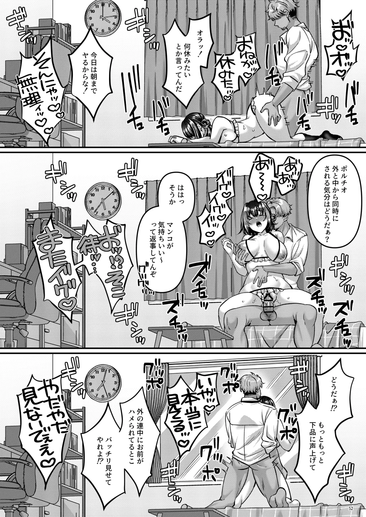 [diletta (Kurata Muto)]"Watashi, Onna-ppokunai tte Yoku Iwarerun da (Warai) " tte Iu Yatsu no Mesugao Erokune? Page 53