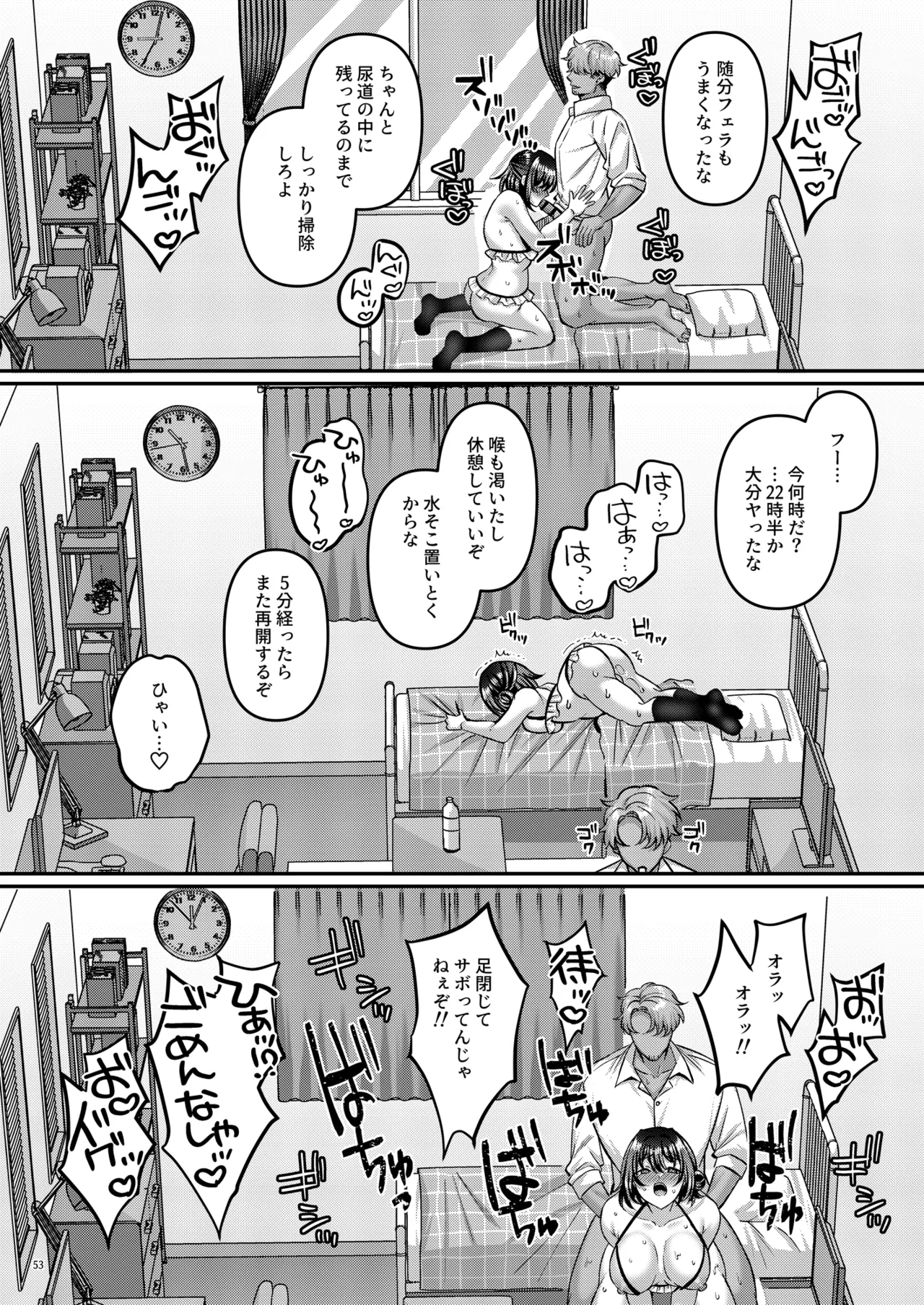 [diletta (Kurata Muto)]"Watashi, Onna-ppokunai tte Yoku Iwarerun da (Warai) " tte Iu Yatsu no Mesugao Erokune? Page 54