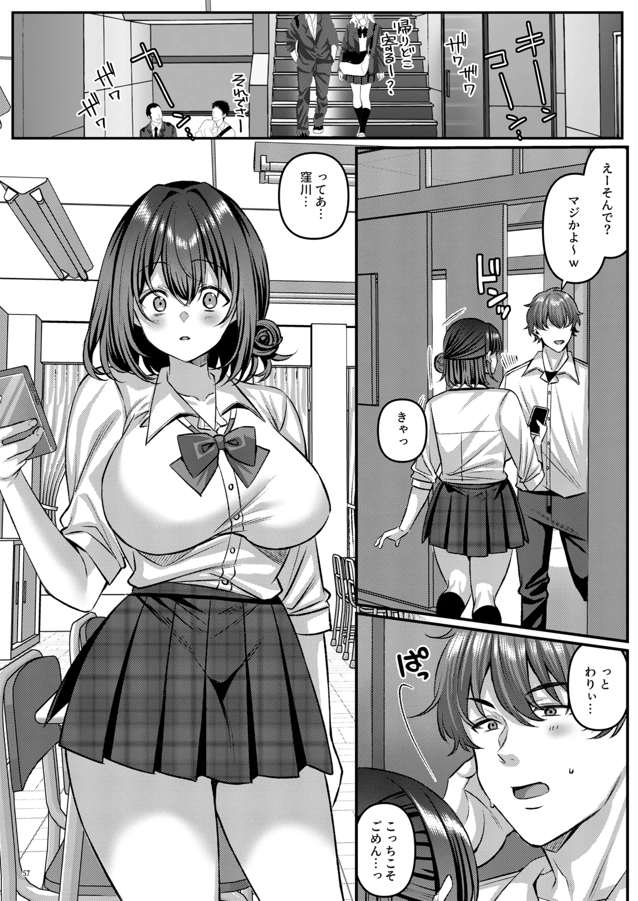 [diletta (Kurata Muto)]"Watashi, Onna-ppokunai tte Yoku Iwarerun da (Warai) " tte Iu Yatsu no Mesugao Erokune? Page 58