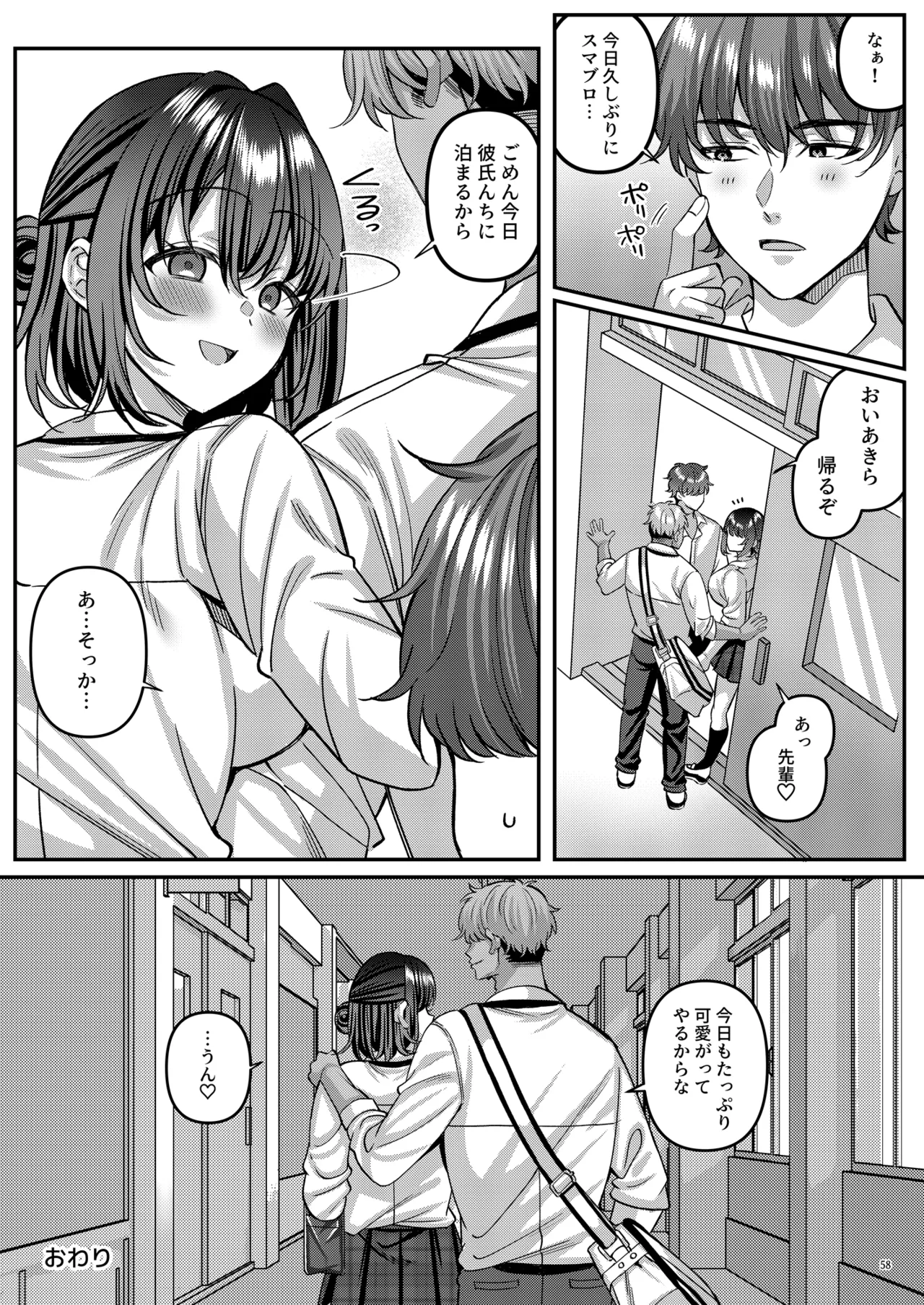 [diletta (Kurata Muto)]"Watashi, Onna-ppokunai tte Yoku Iwarerun da (Warai) " tte Iu Yatsu no Mesugao Erokune? Page 59