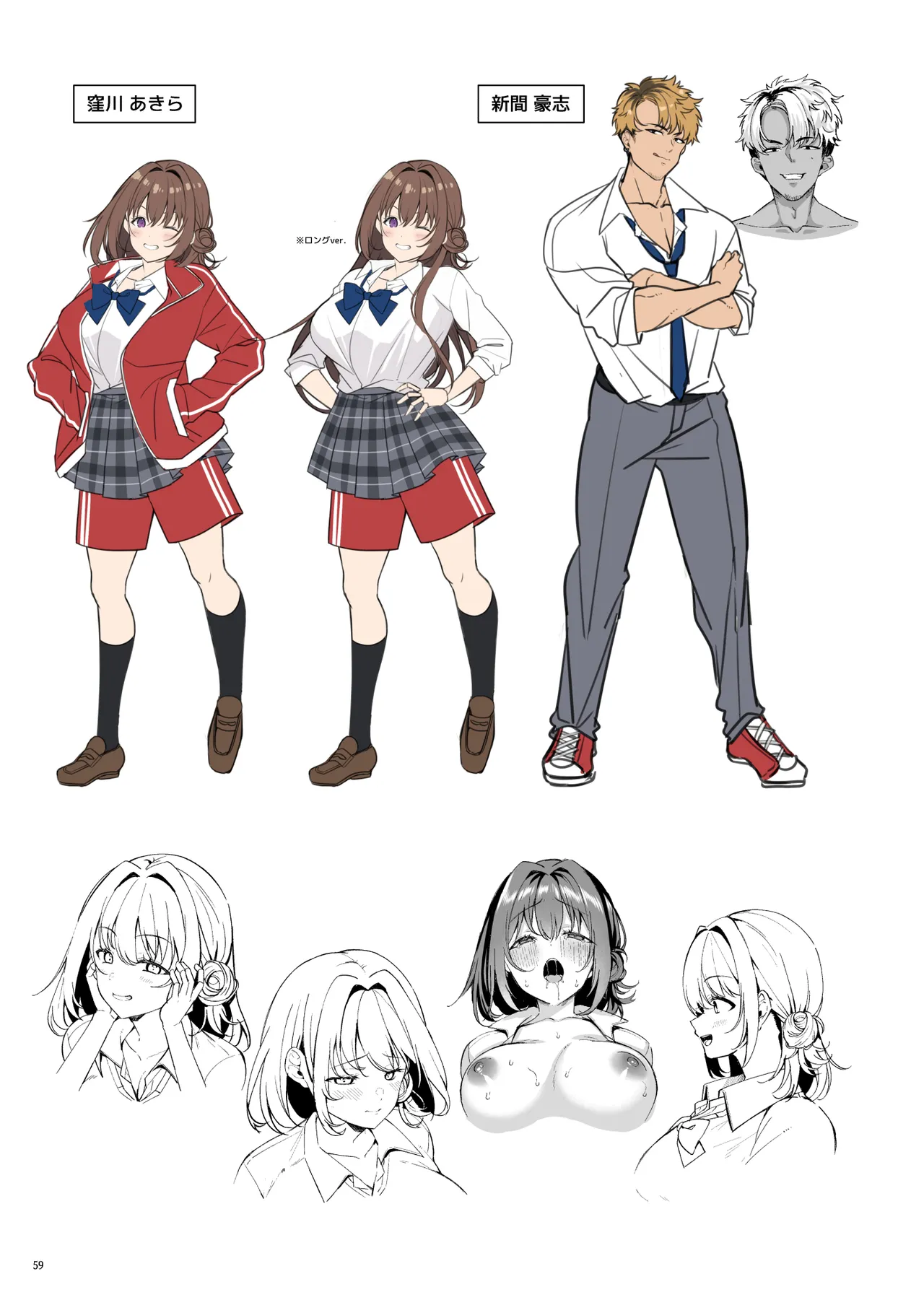 [diletta (Kurata Muto)]"Watashi, Onna-ppokunai tte Yoku Iwarerun da (Warai) " tte Iu Yatsu no Mesugao Erokune? Page 60