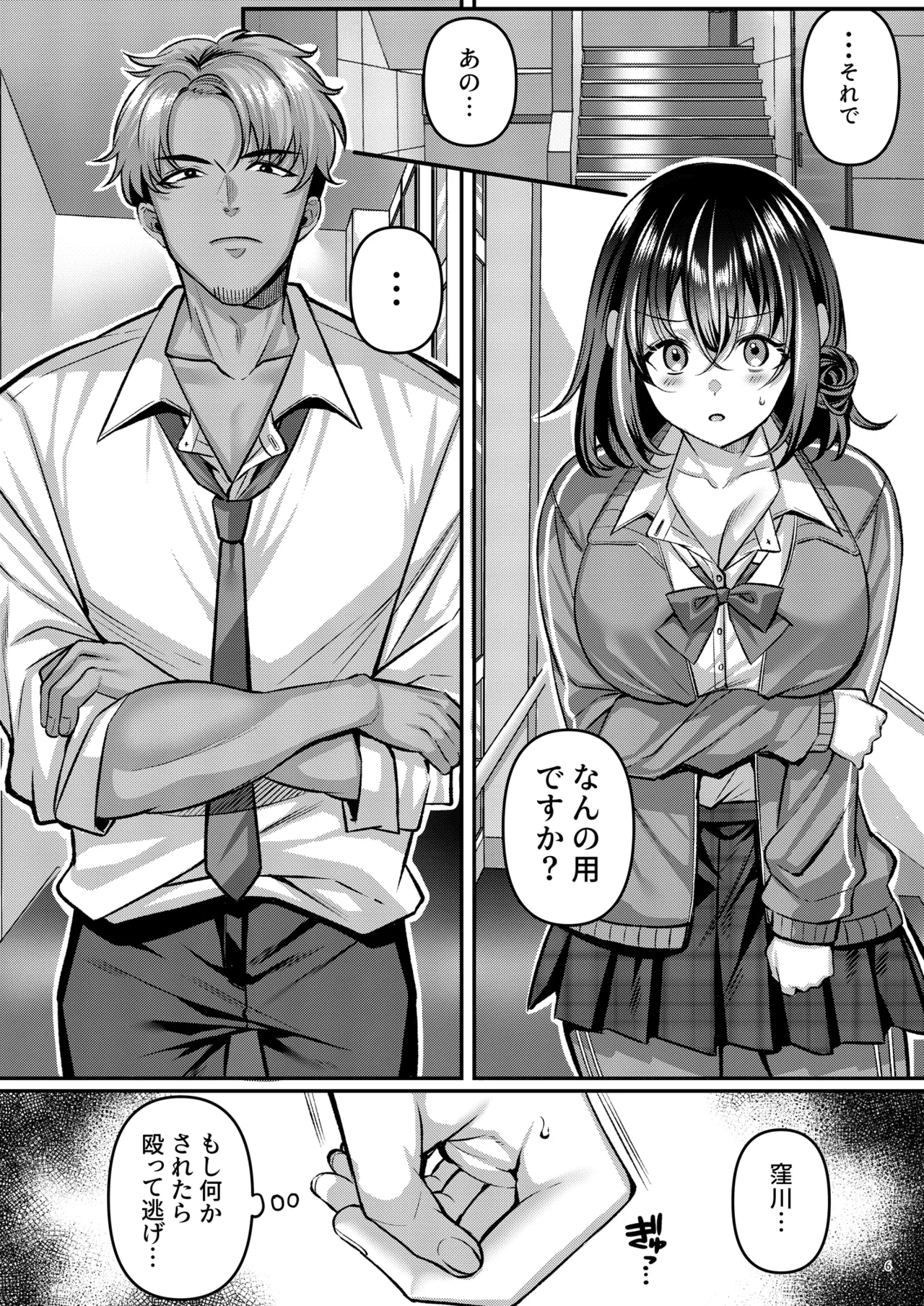 [diletta (Kurata Muto)]"Watashi, Onna-ppokunai tte Yoku Iwarerun da (Warai) " tte Iu Yatsu no Mesugao Erokune? Page 7