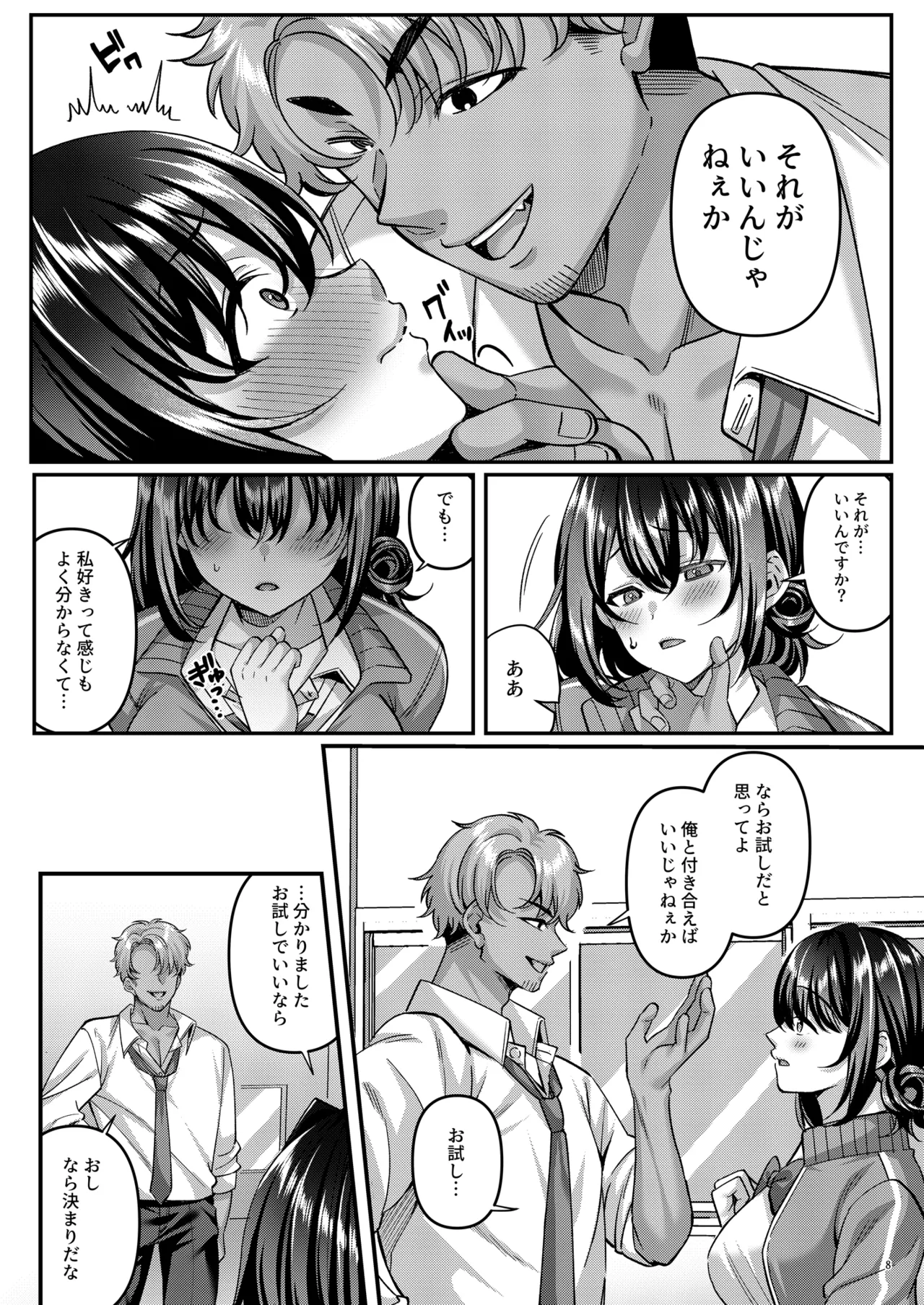 [diletta (Kurata Muto)]"Watashi, Onna-ppokunai tte Yoku Iwarerun da (Warai) " tte Iu Yatsu no Mesugao Erokune? Page 9