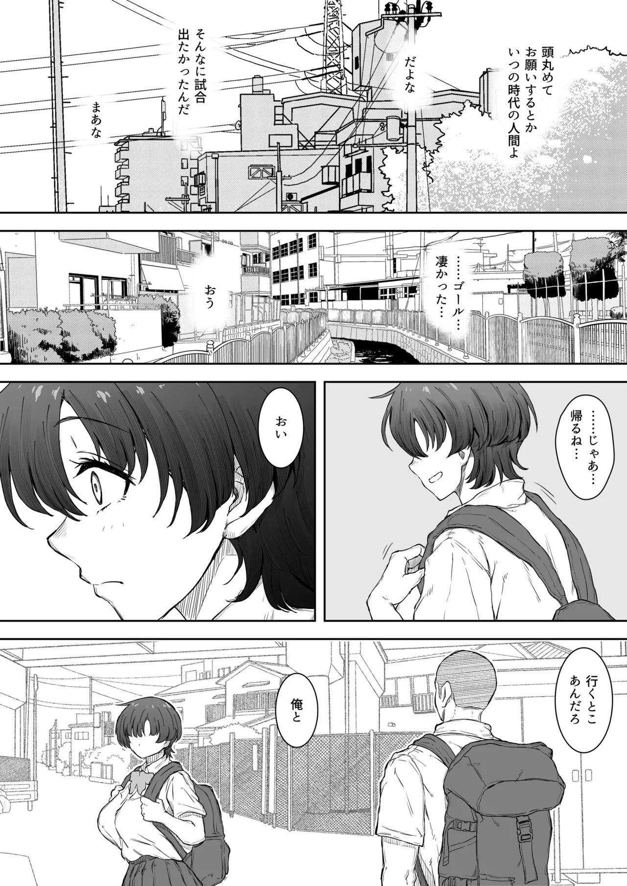 [Kunifuto Work (Kunifuto)]Ano Ko ga Tooku he Kakete Itta. Page 11
