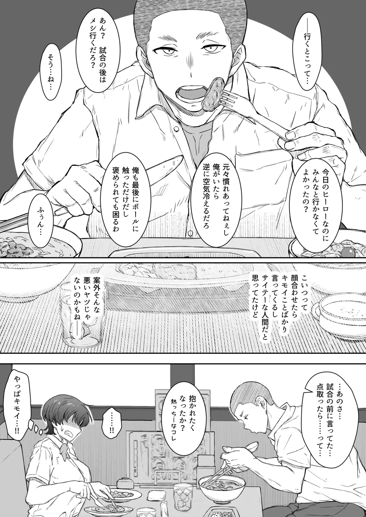 [Kunifuto Work (Kunifuto)]Ano Ko ga Tooku he Kakete Itta. Page 12