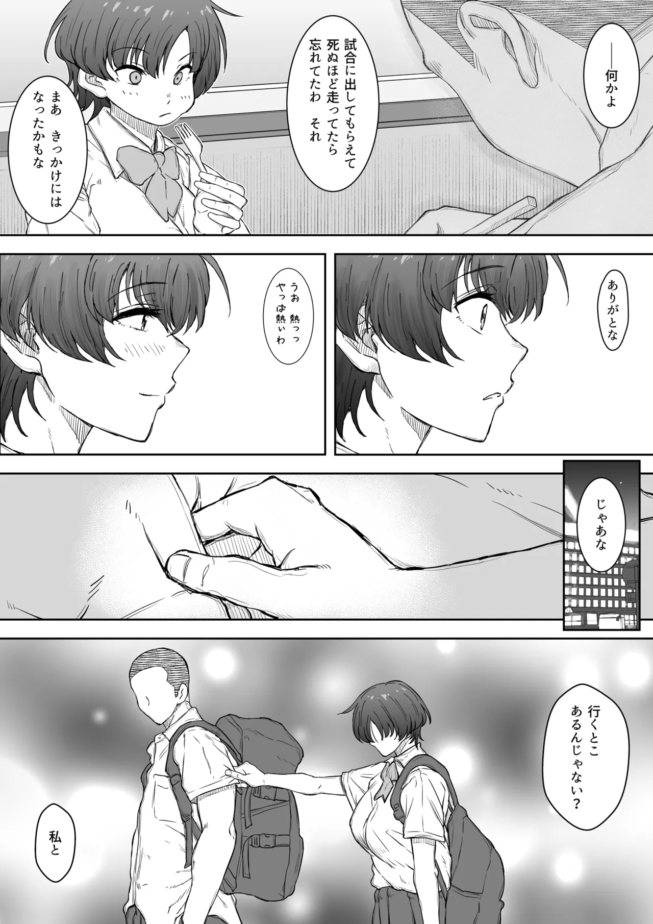 [Kunifuto Work (Kunifuto)]Ano Ko ga Tooku he Kakete Itta. Page 13