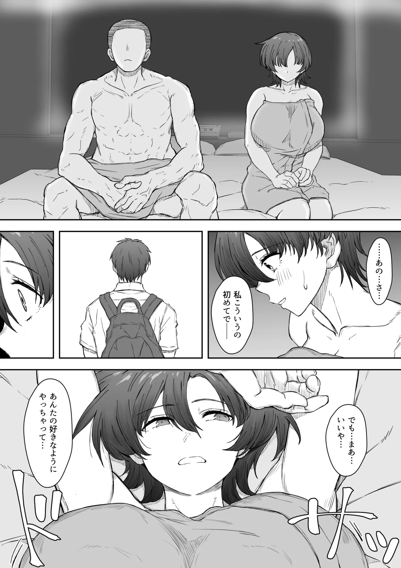 [Kunifuto Work (Kunifuto)]Ano Ko ga Tooku he Kakete Itta. Page 14