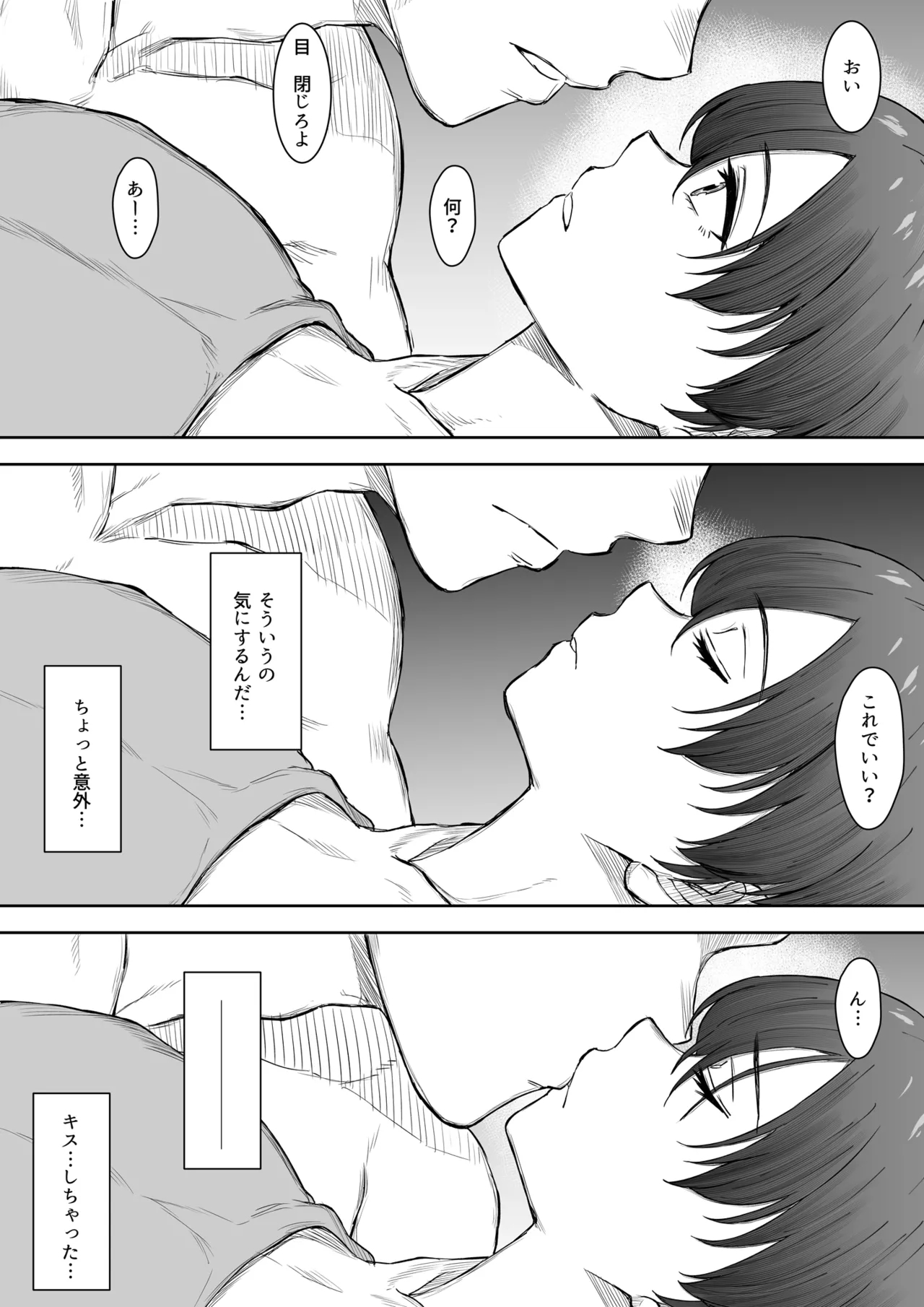 [Kunifuto Work (Kunifuto)]Ano Ko ga Tooku he Kakete Itta. Page 15