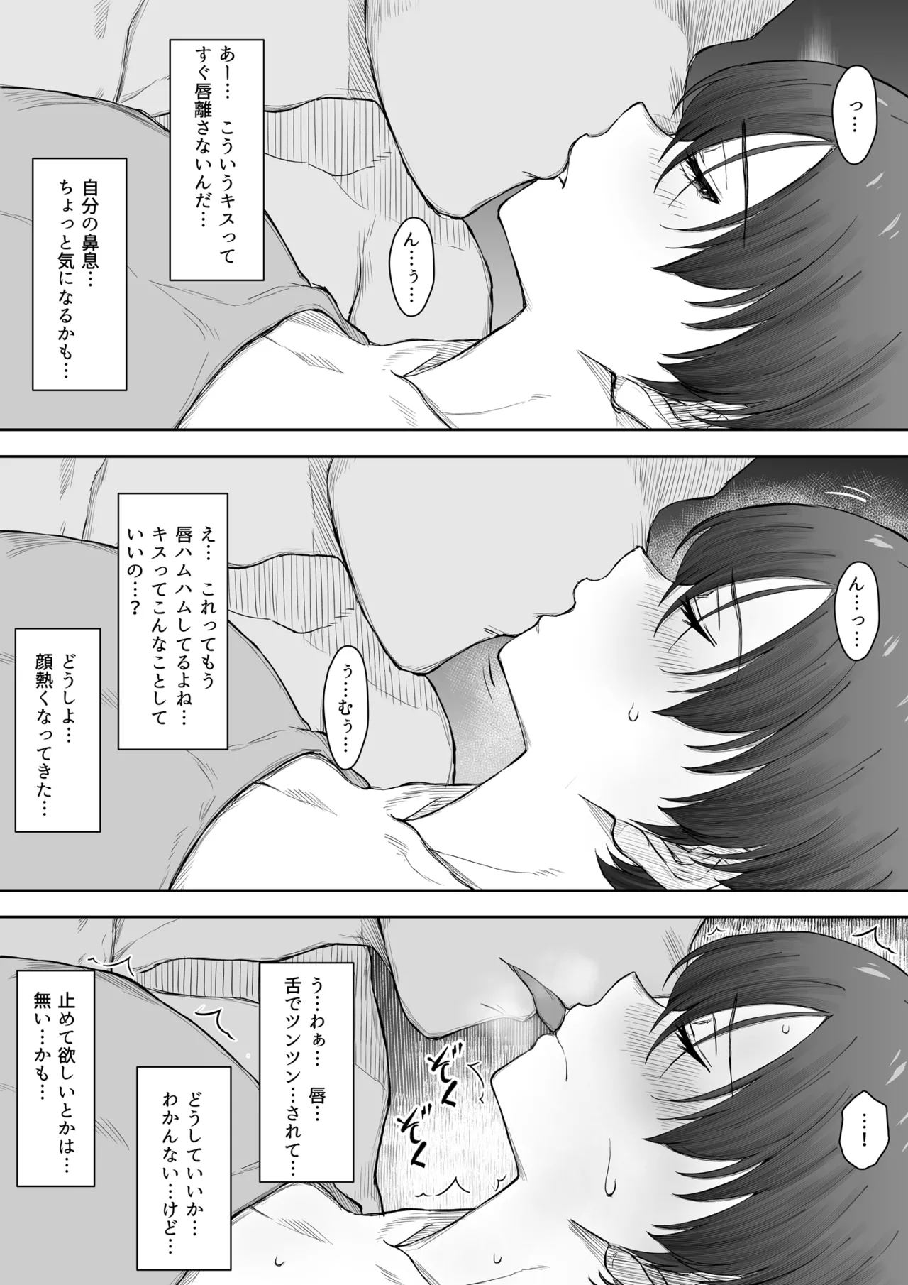 [Kunifuto Work (Kunifuto)]Ano Ko ga Tooku he Kakete Itta. Page 16