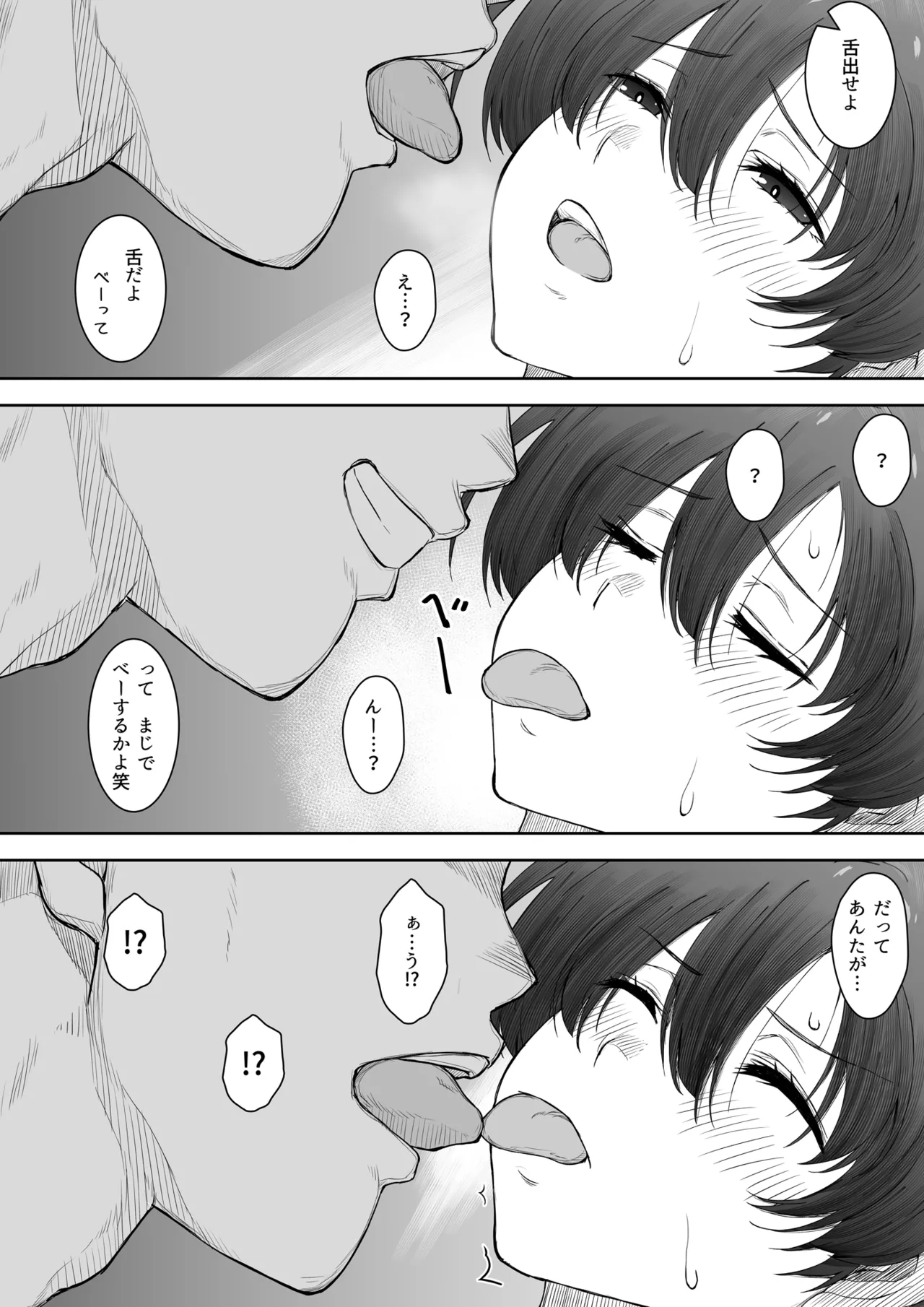 [Kunifuto Work (Kunifuto)]Ano Ko ga Tooku he Kakete Itta. Page 17