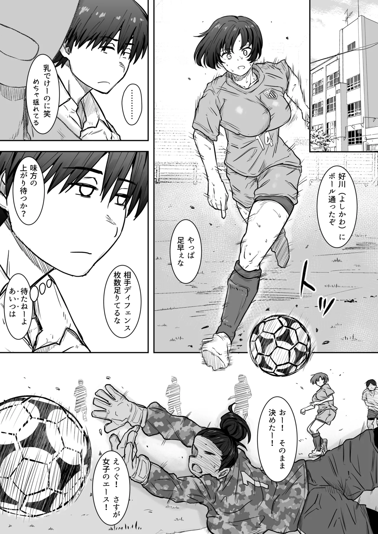 [Kunifuto Work (Kunifuto)]Ano Ko ga Tooku he Kakete Itta. Page 2