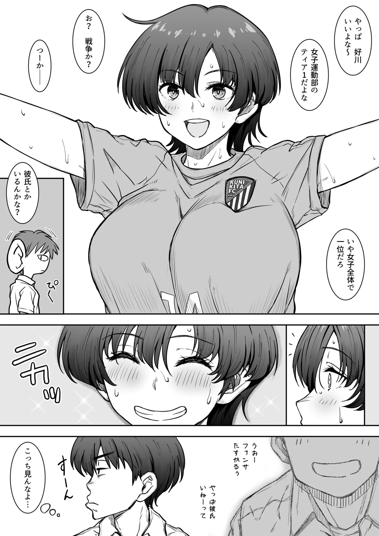 [Kunifuto Work (Kunifuto)]Ano Ko ga Tooku he Kakete Itta. Page 3