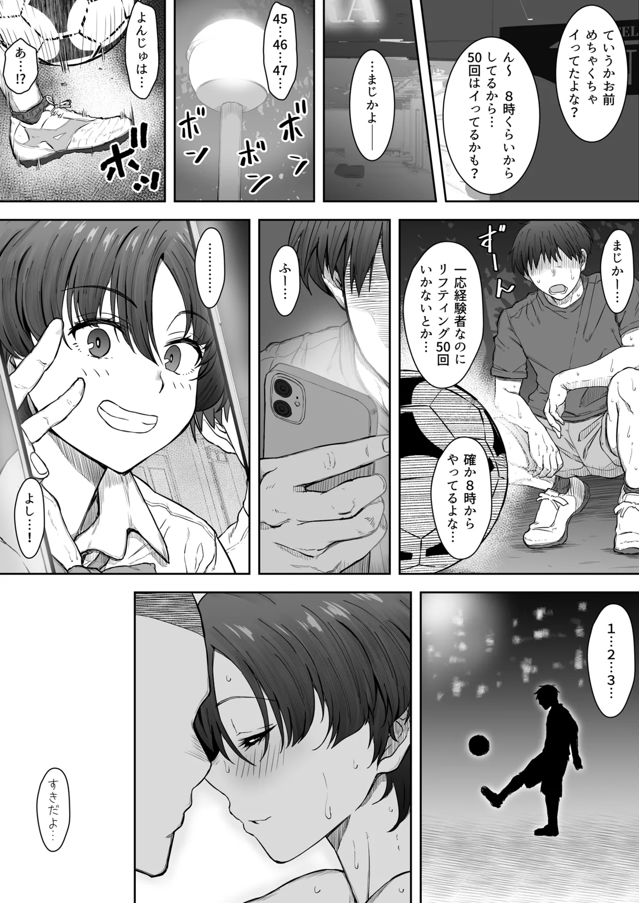 [Kunifuto Work (Kunifuto)]Ano Ko ga Tooku he Kakete Itta. Page 38