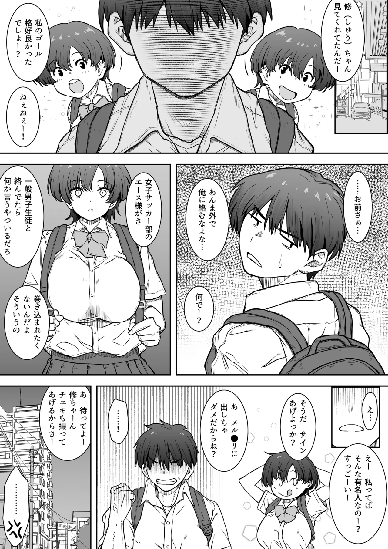 [Kunifuto Work (Kunifuto)]Ano Ko ga Tooku he Kakete Itta. Page 4