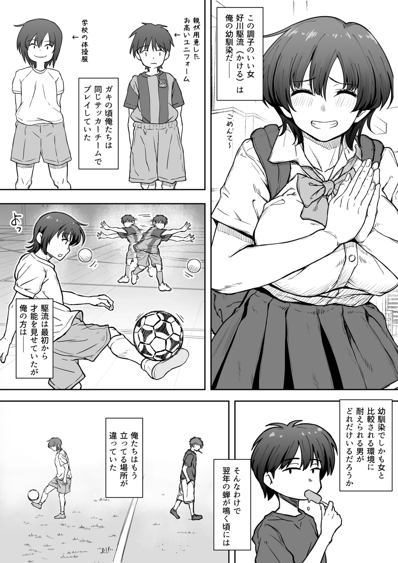 [Kunifuto Work (Kunifuto)]Ano Ko ga Tooku he Kakete Itta. Page 5