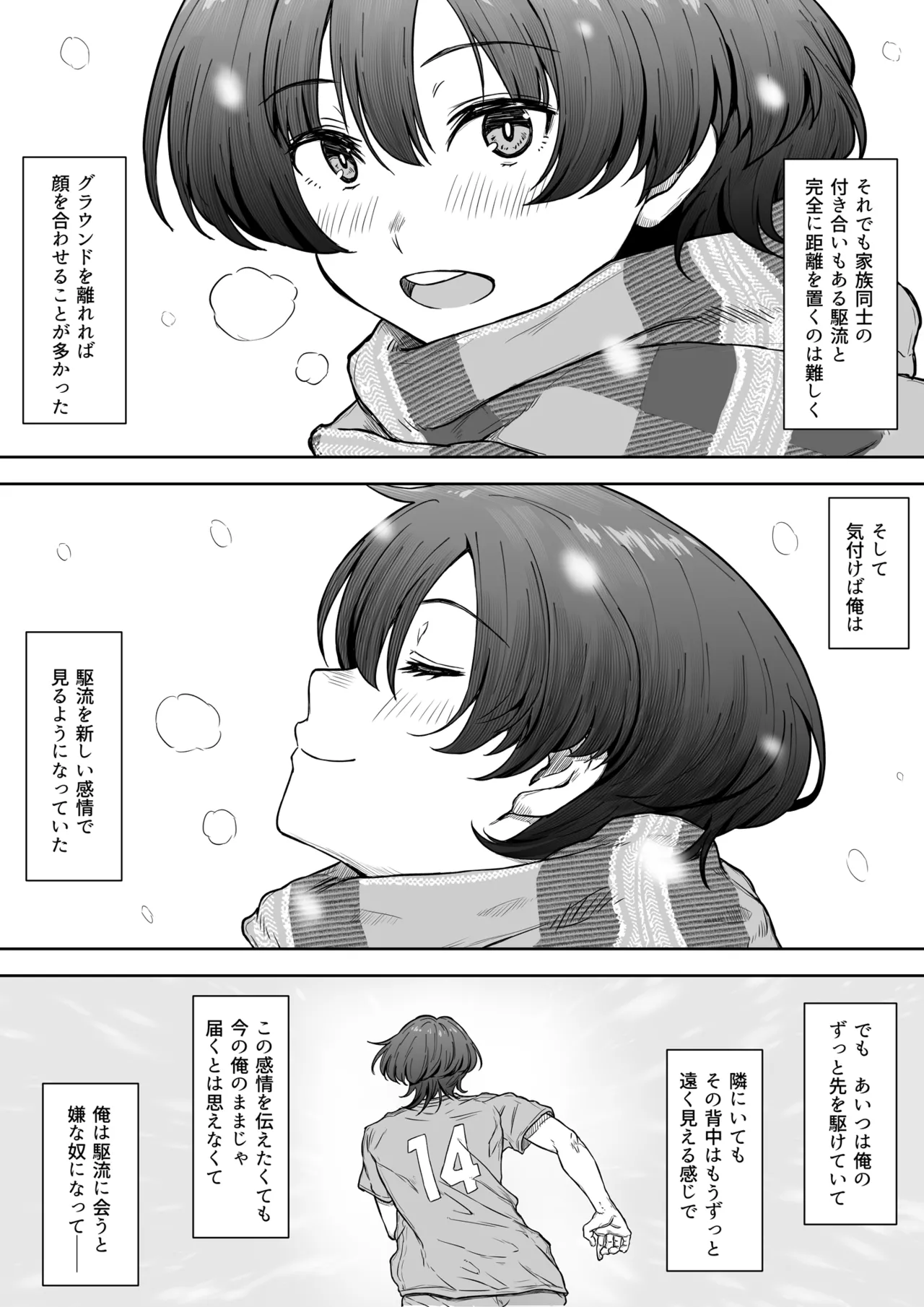 [Kunifuto Work (Kunifuto)]Ano Ko ga Tooku he Kakete Itta. Page 6