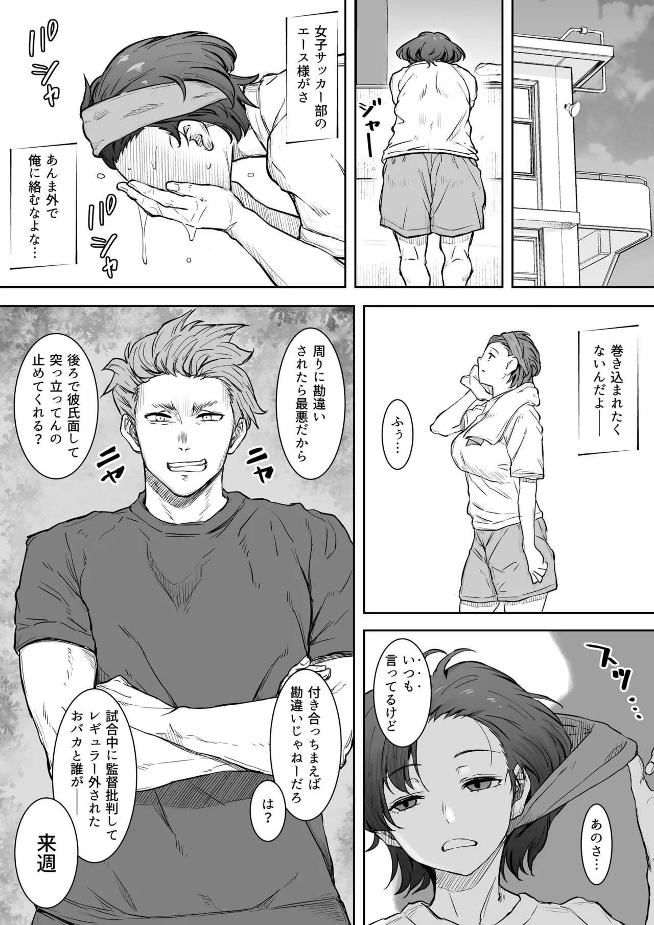 [Kunifuto Work (Kunifuto)]Ano Ko ga Tooku he Kakete Itta. Page 8
