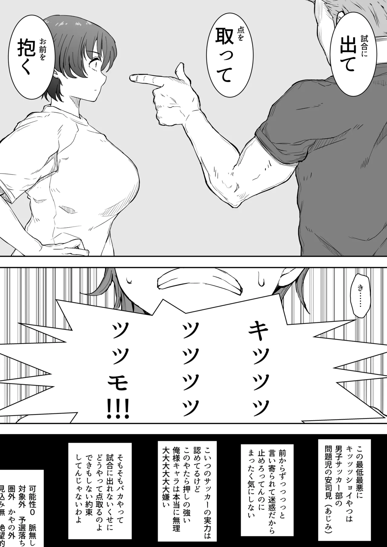 [Kunifuto Work (Kunifuto)]Ano Ko ga Tooku he Kakete Itta. Page 9