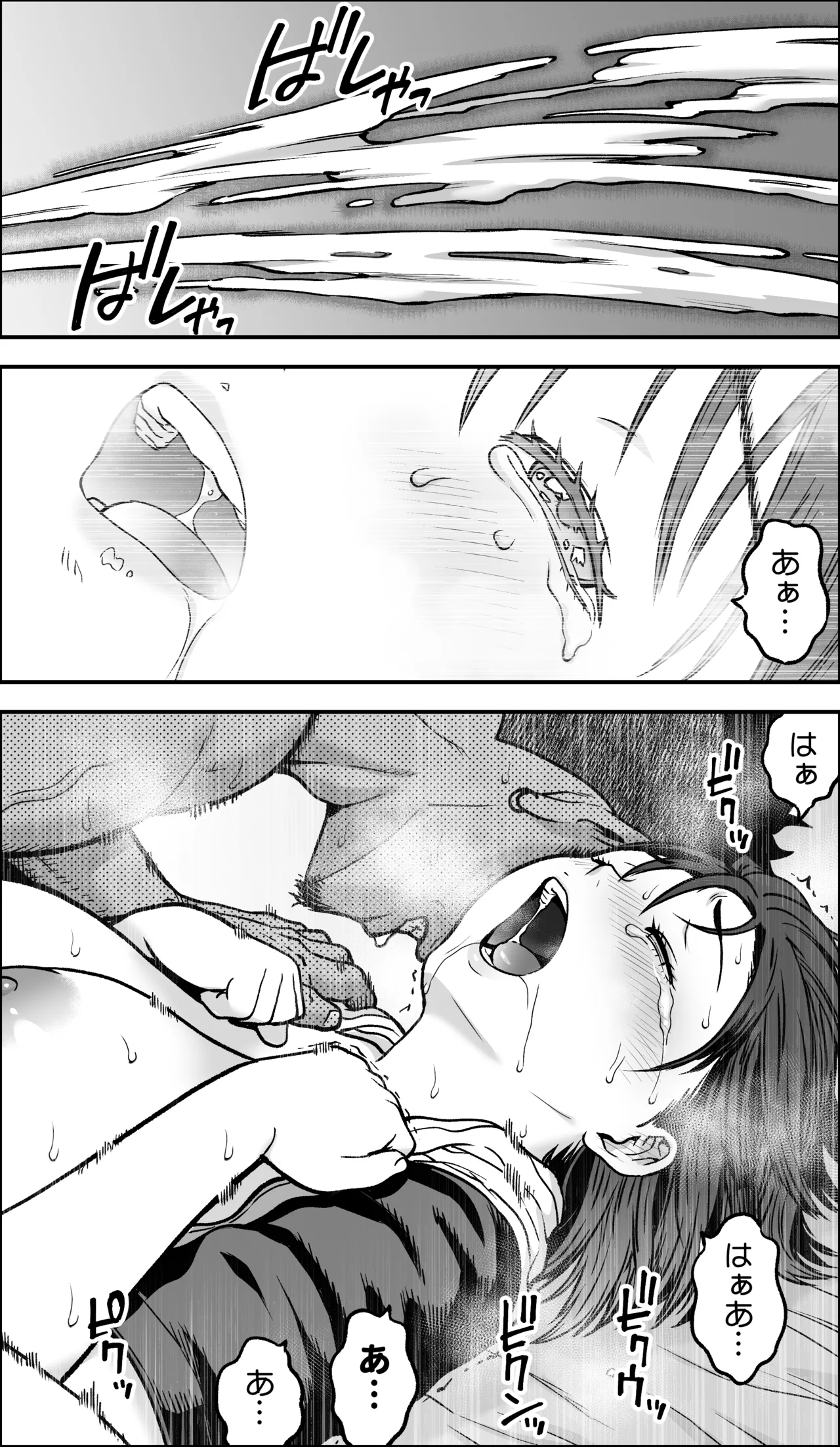 [Kamakiri Farm (Kamakiri)]Boku ni Yuuki ga Atta nara Page 107