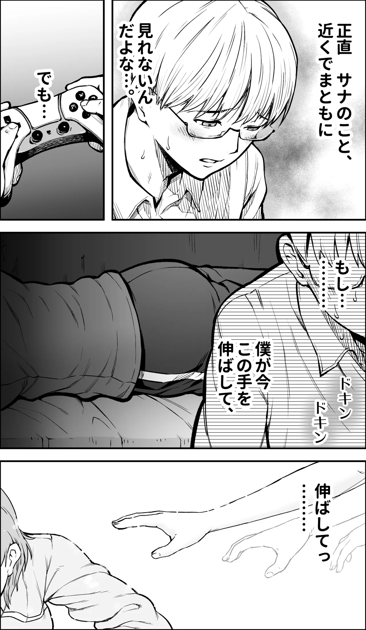 [Kamakiri Farm (Kamakiri)]Boku ni Yuuki ga Atta nara Page 11