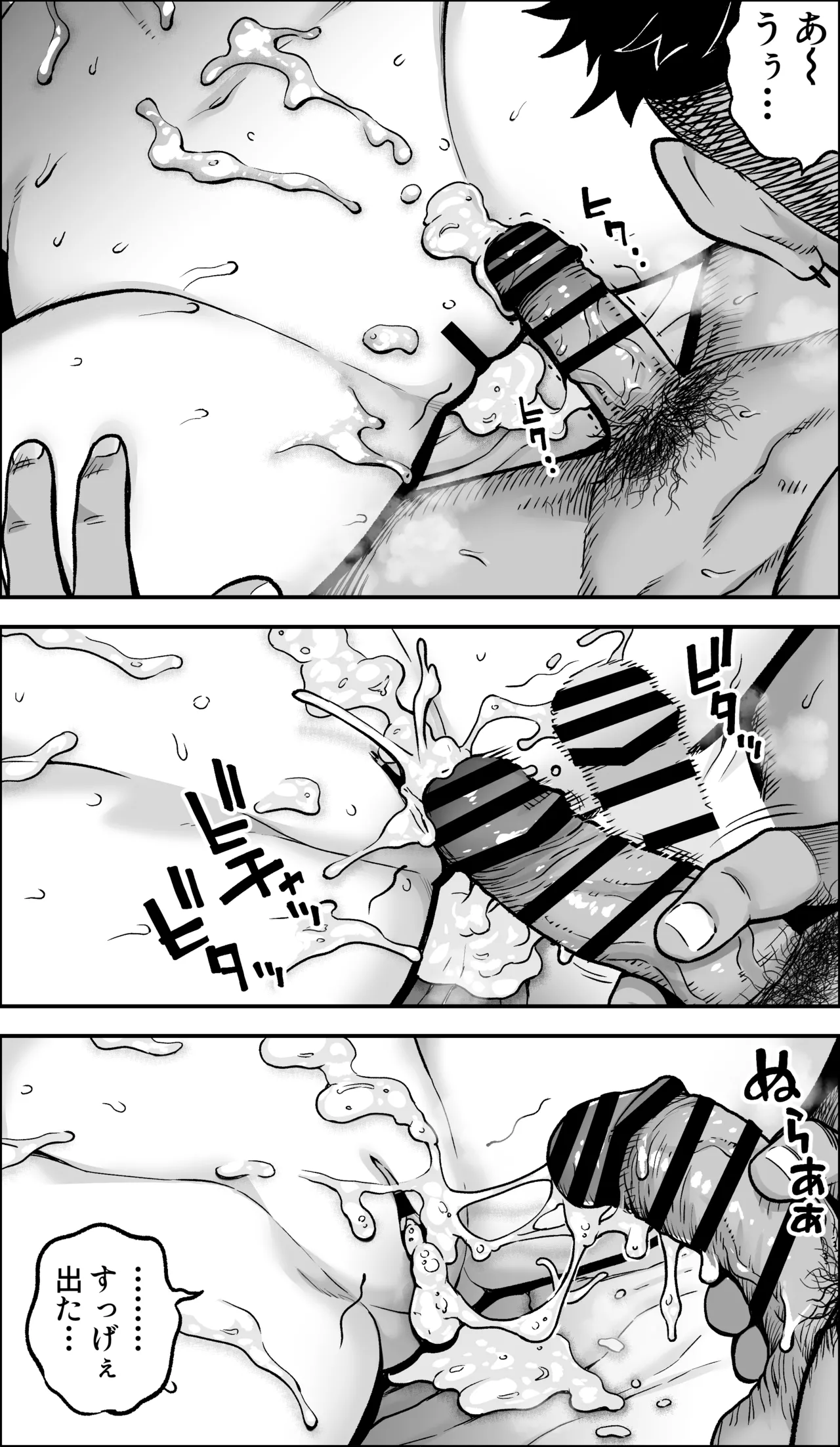 [Kamakiri Farm (Kamakiri)]Boku ni Yuuki ga Atta nara Page 110
