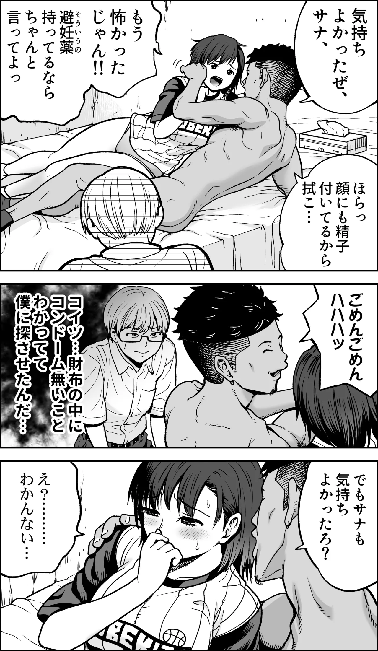 [Kamakiri Farm (Kamakiri)]Boku ni Yuuki ga Atta nara Page 116