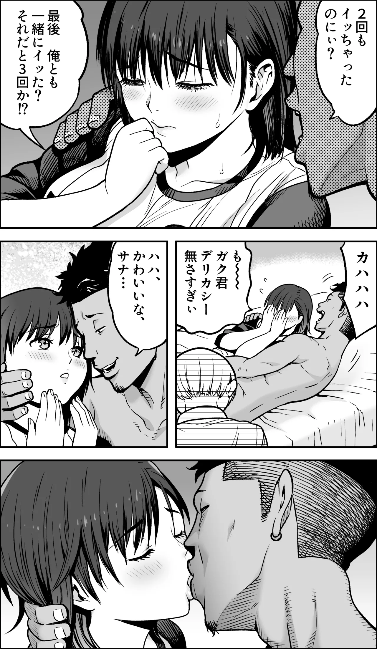 [Kamakiri Farm (Kamakiri)]Boku ni Yuuki ga Atta nara Page 117