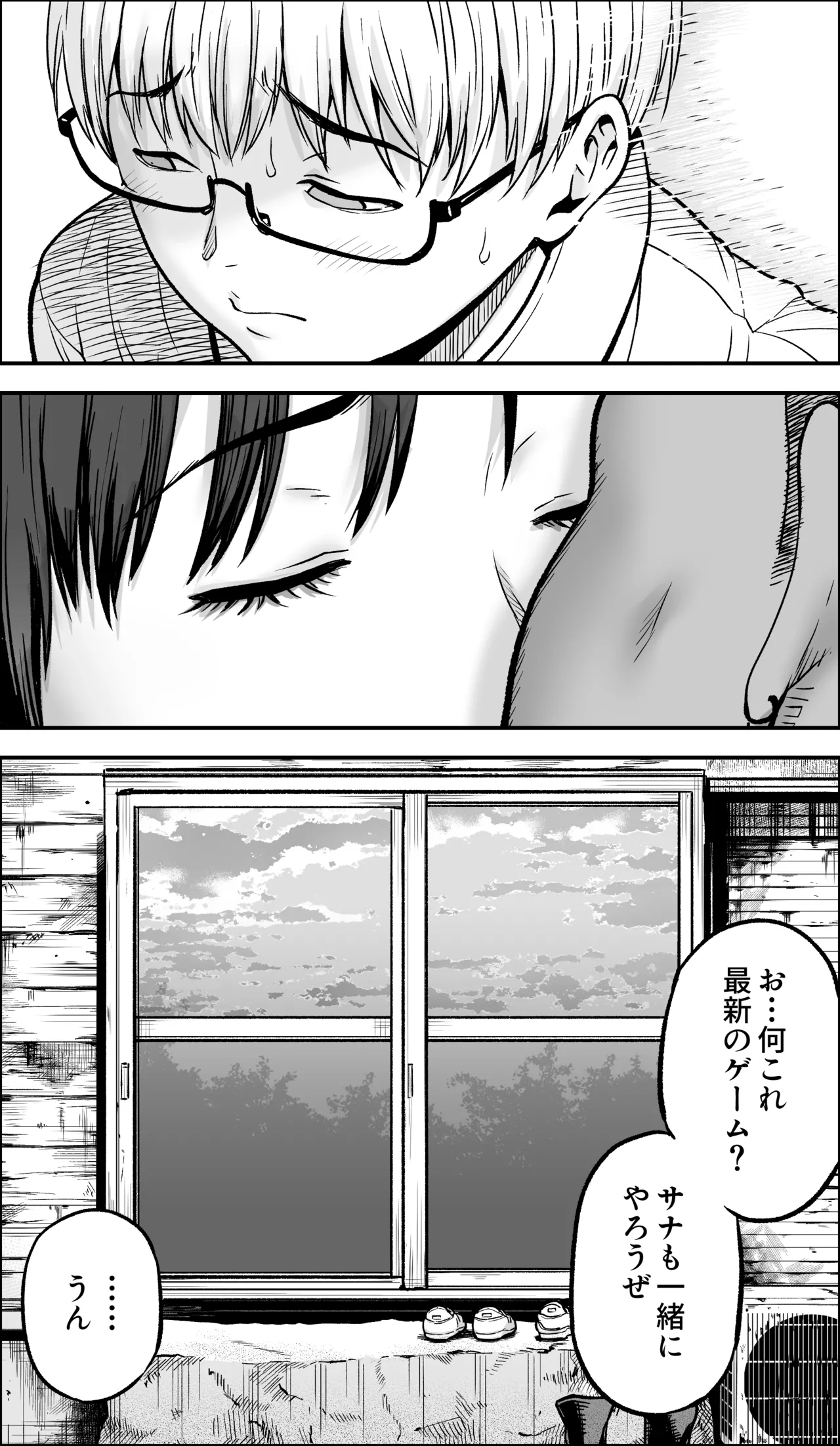 [Kamakiri Farm (Kamakiri)]Boku ni Yuuki ga Atta nara Page 119