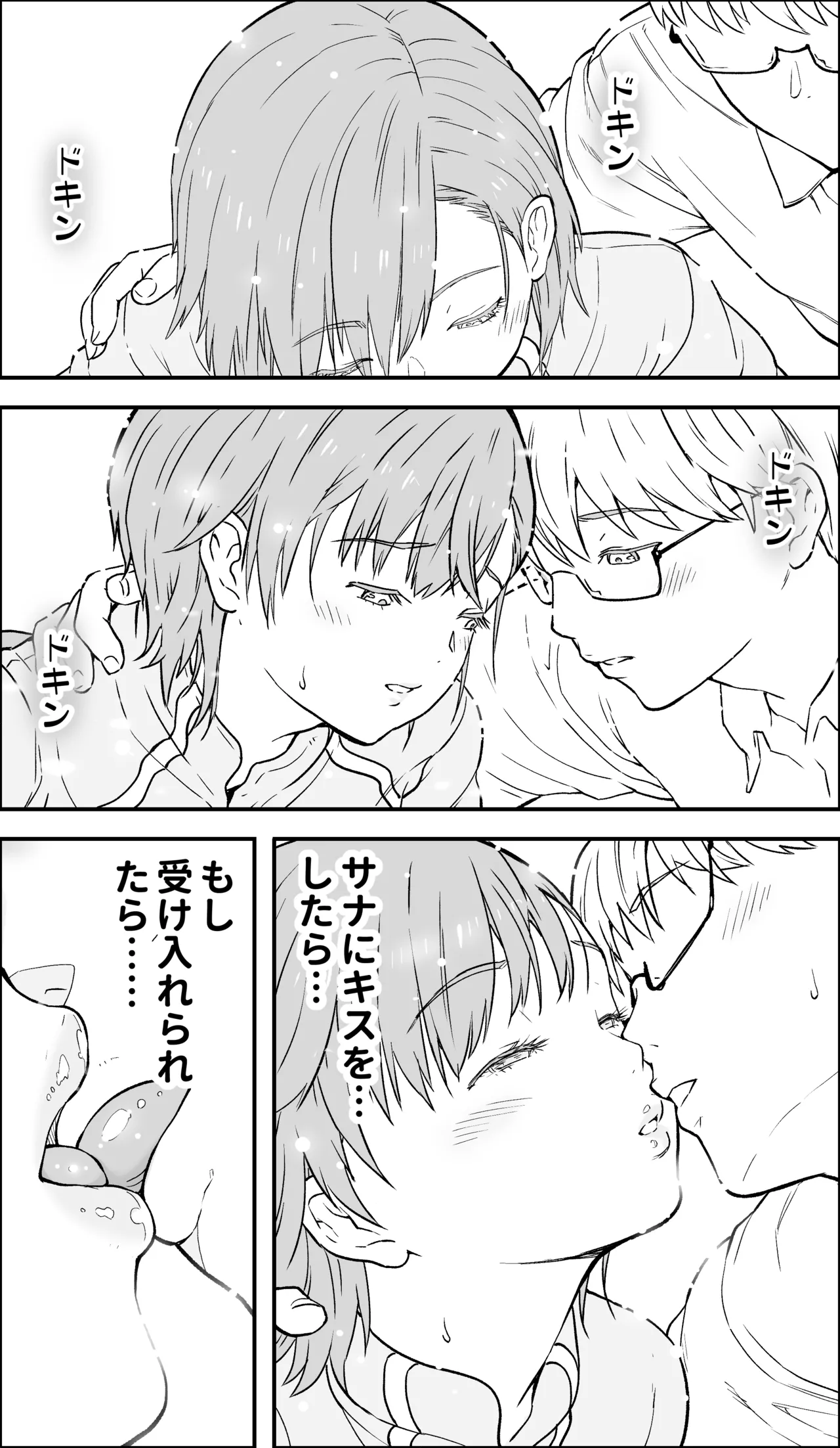 [Kamakiri Farm (Kamakiri)]Boku ni Yuuki ga Atta nara Page 12