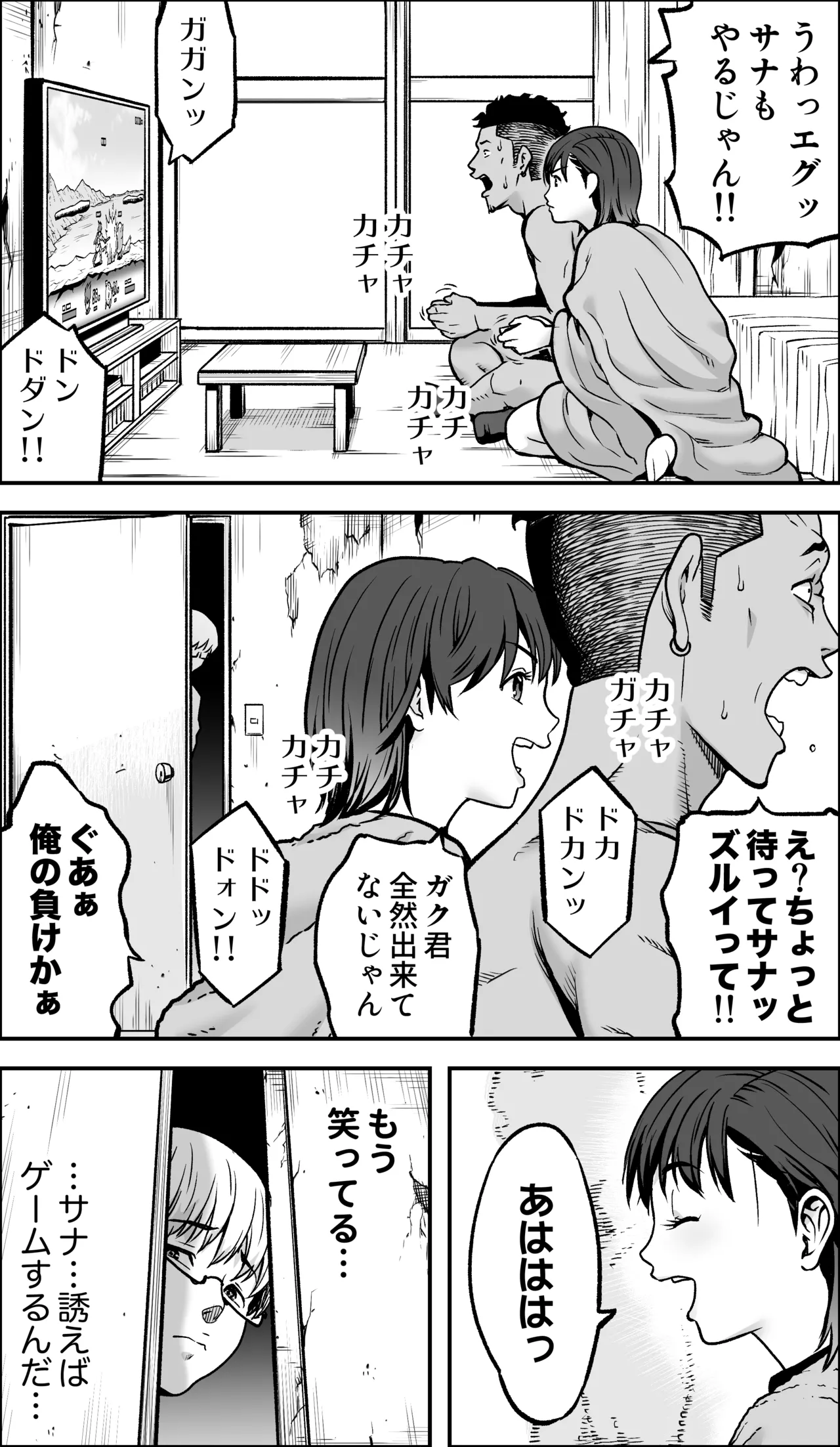 [Kamakiri Farm (Kamakiri)]Boku ni Yuuki ga Atta nara Page 120