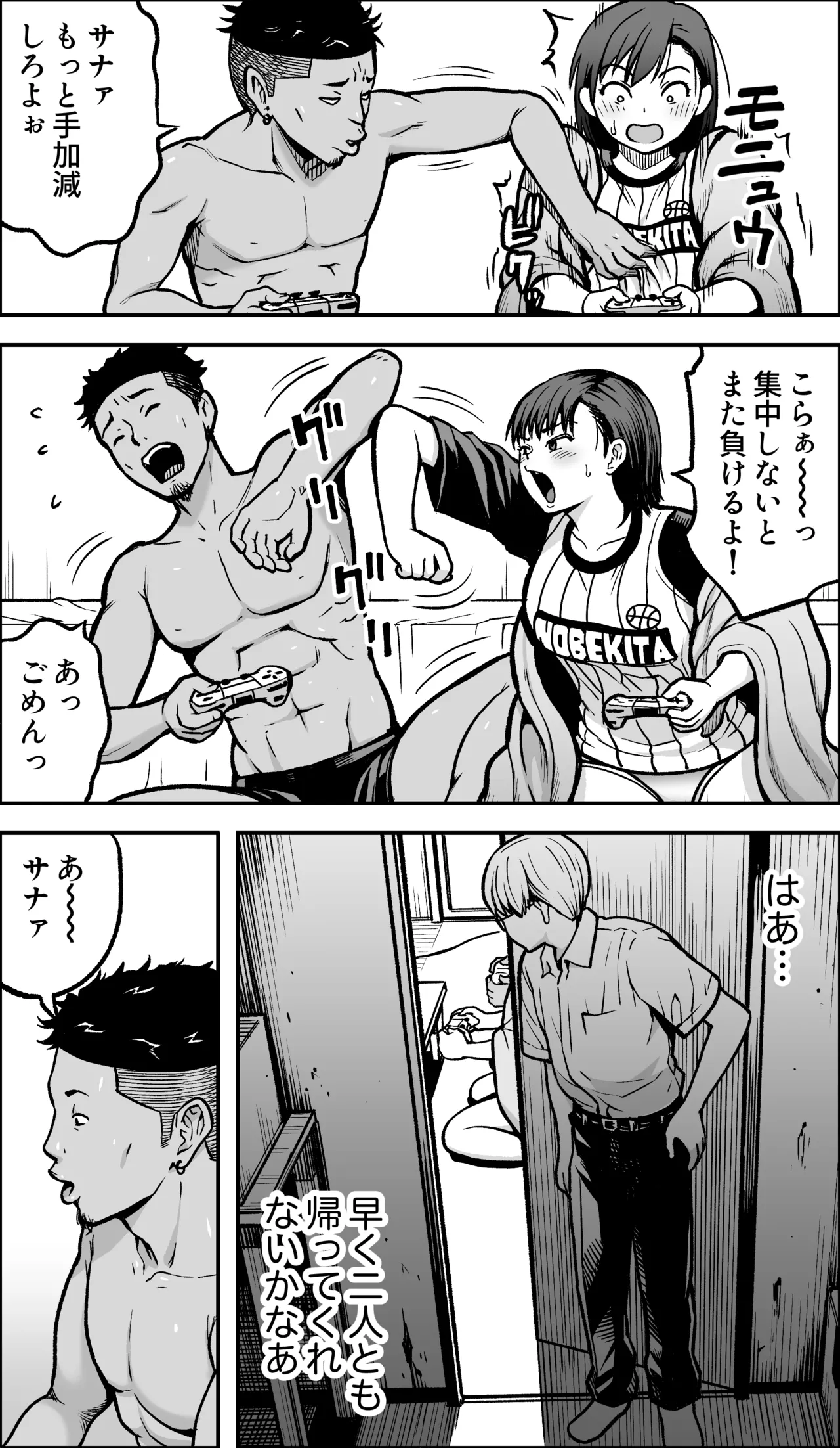 [Kamakiri Farm (Kamakiri)]Boku ni Yuuki ga Atta nara Page 121