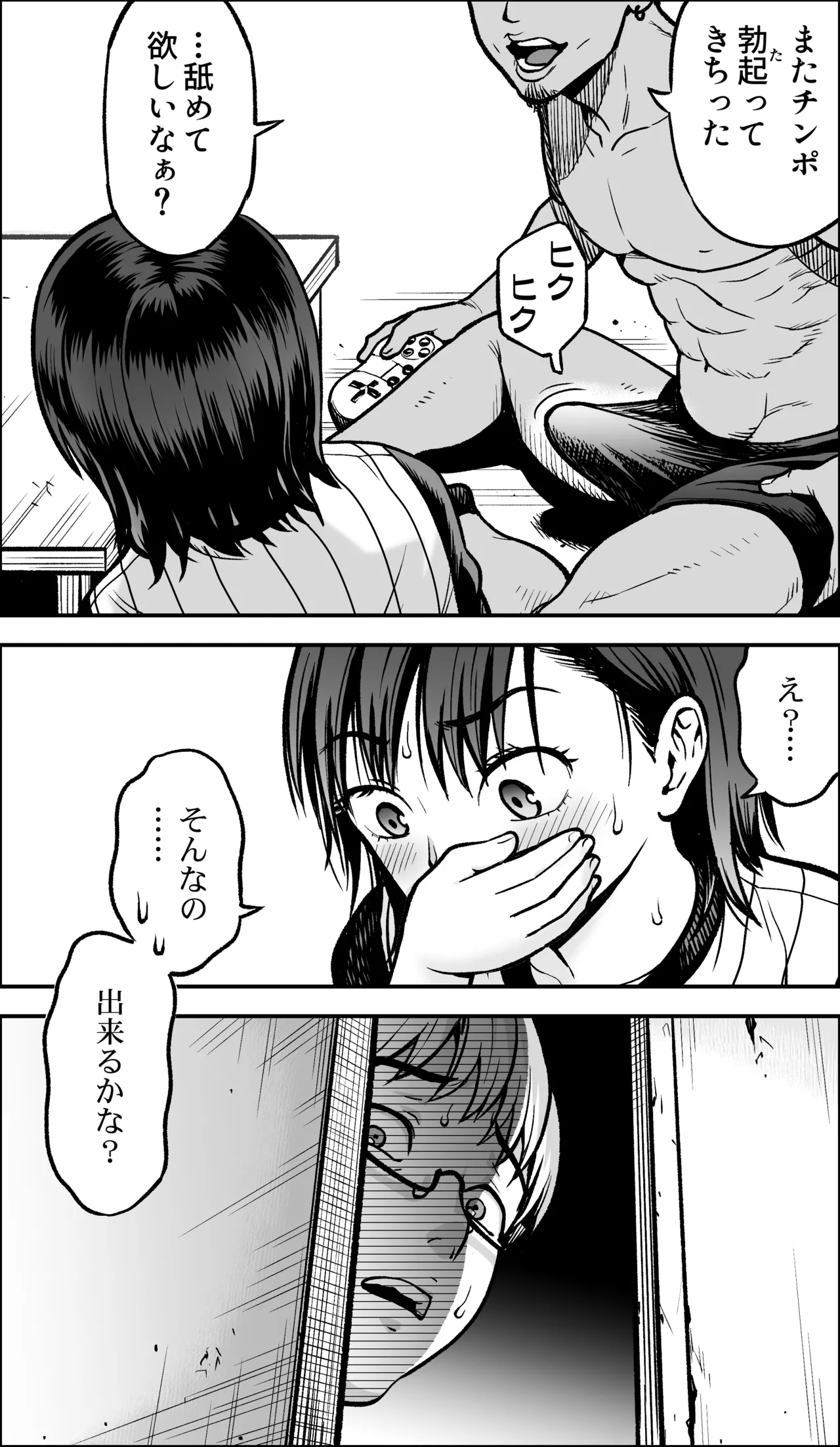 [Kamakiri Farm (Kamakiri)]Boku ni Yuuki ga Atta nara Page 122