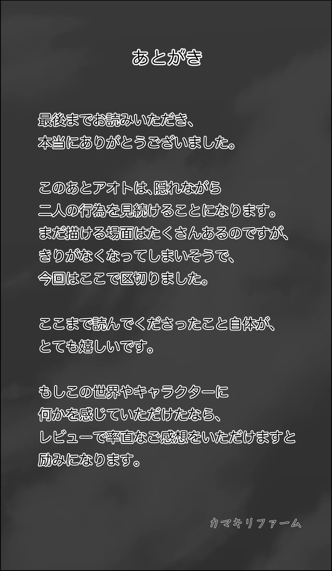 [Kamakiri Farm (Kamakiri)]Boku ni Yuuki ga Atta nara Page 124