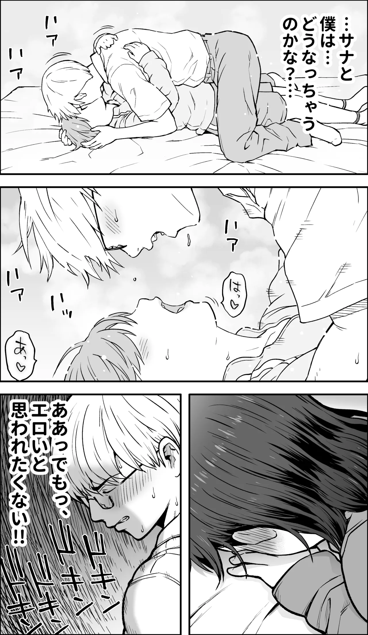 [Kamakiri Farm (Kamakiri)]Boku ni Yuuki ga Atta nara Page 13