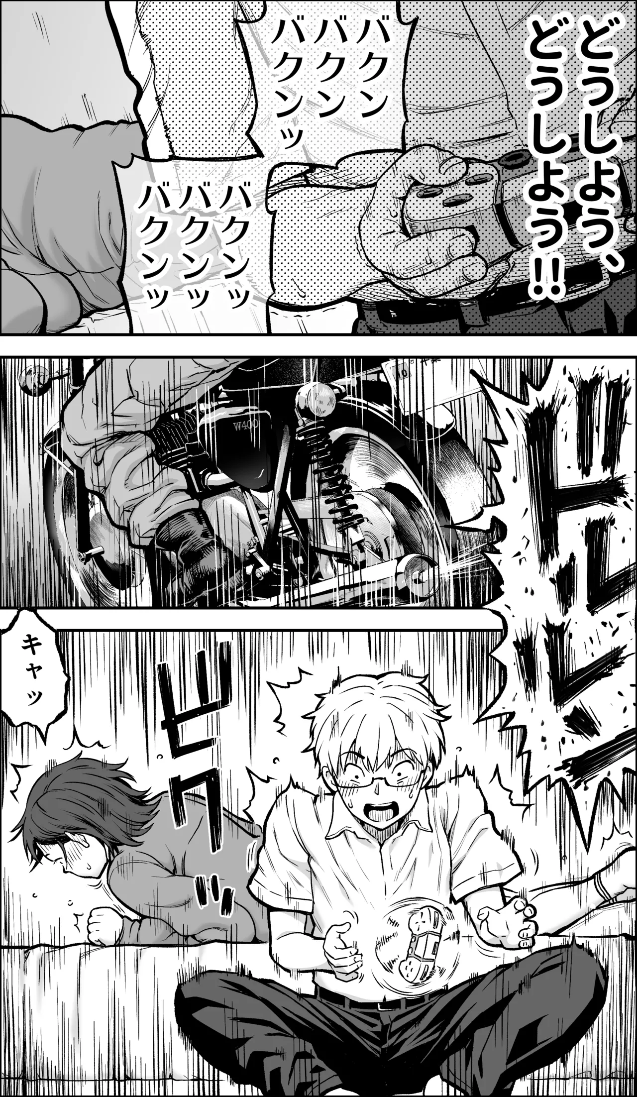 [Kamakiri Farm (Kamakiri)]Boku ni Yuuki ga Atta nara Page 14