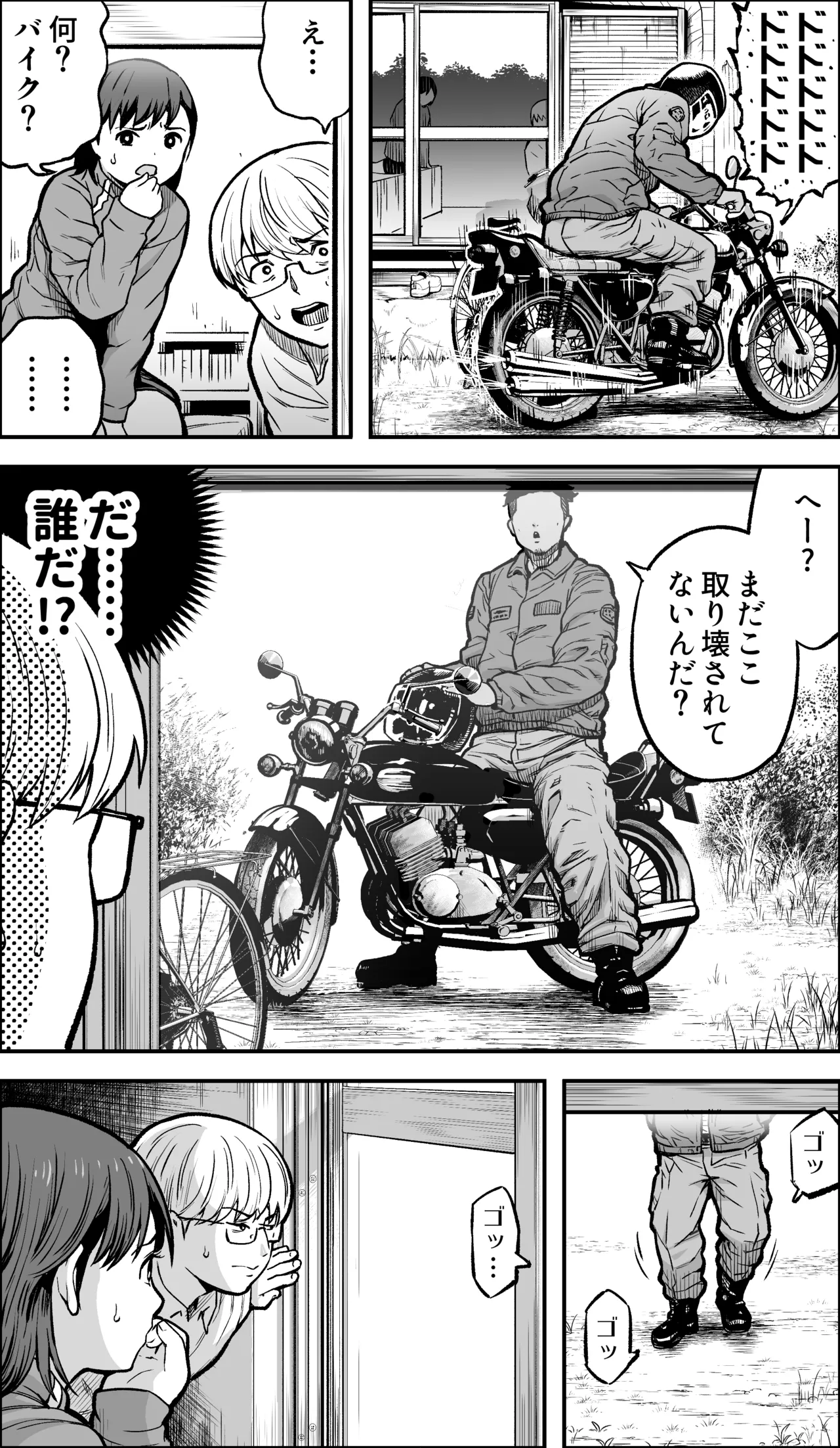 [Kamakiri Farm (Kamakiri)]Boku ni Yuuki ga Atta nara Page 15