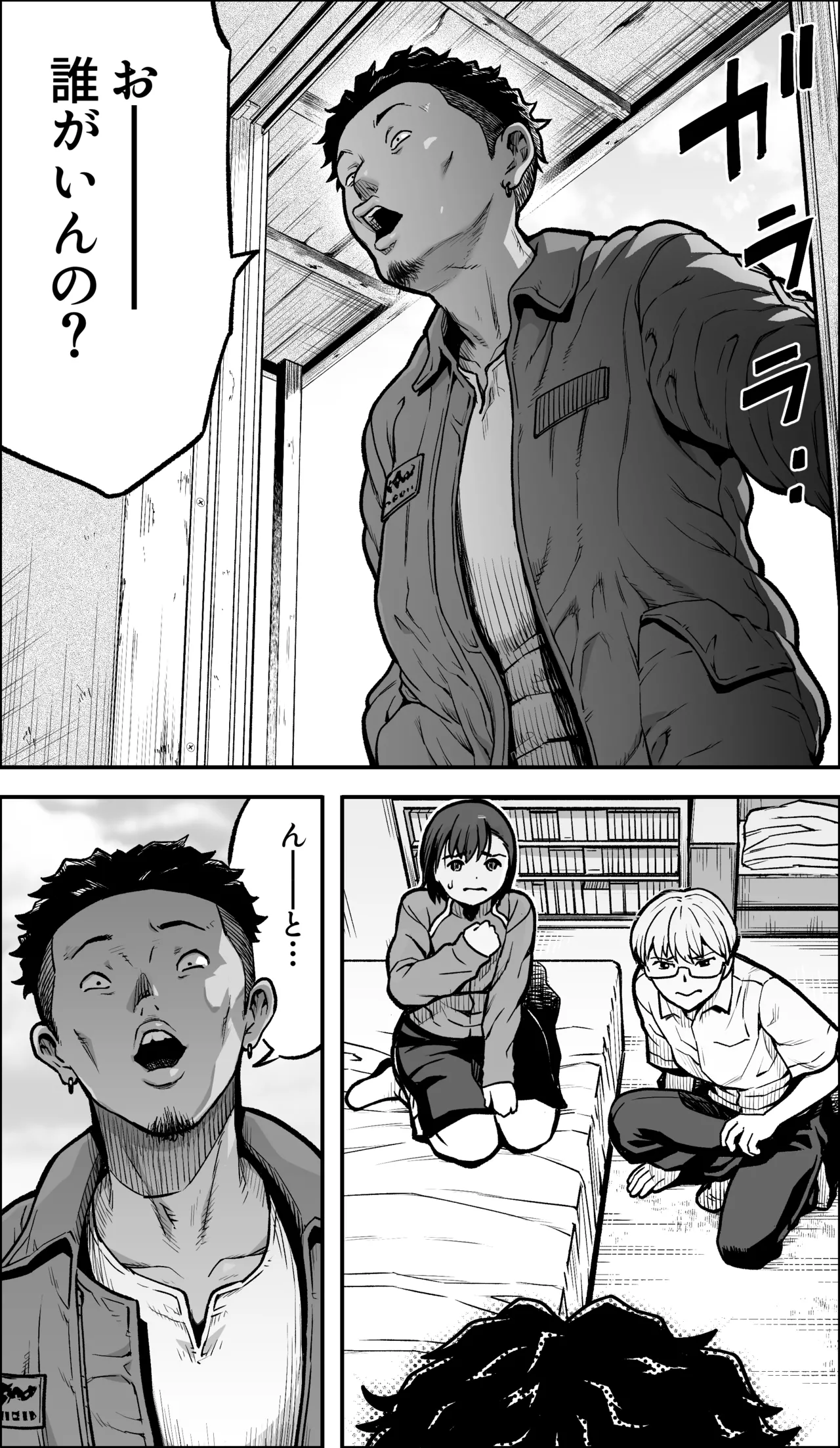 [Kamakiri Farm (Kamakiri)]Boku ni Yuuki ga Atta nara Page 16