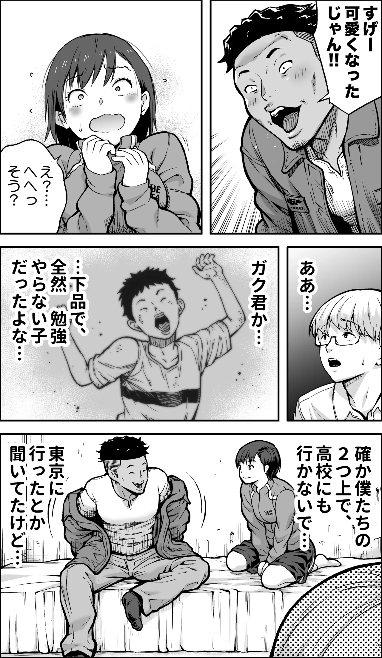 [Kamakiri Farm (Kamakiri)]Boku ni Yuuki ga Atta nara Page 18