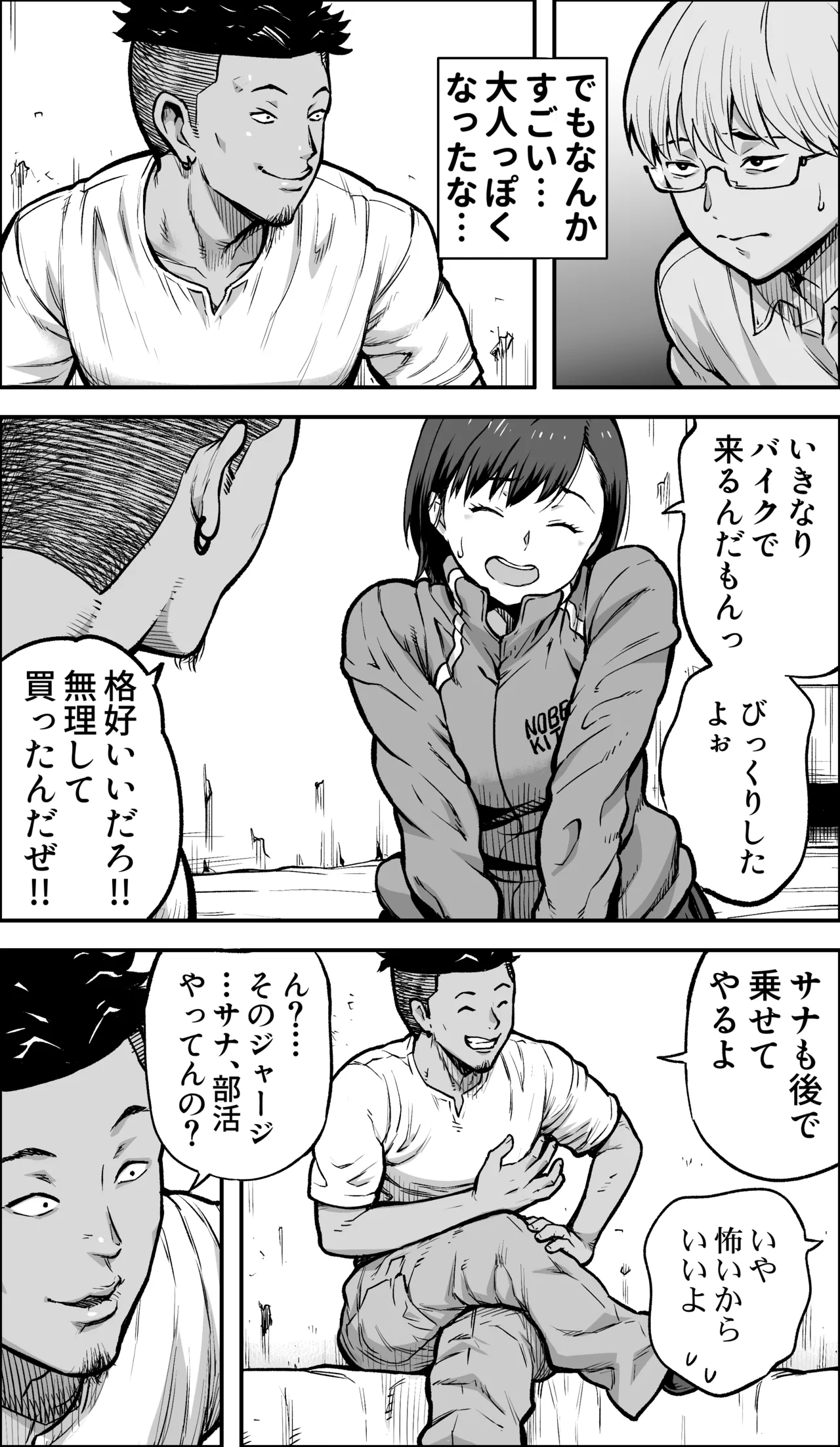 [Kamakiri Farm (Kamakiri)]Boku ni Yuuki ga Atta nara Page 19