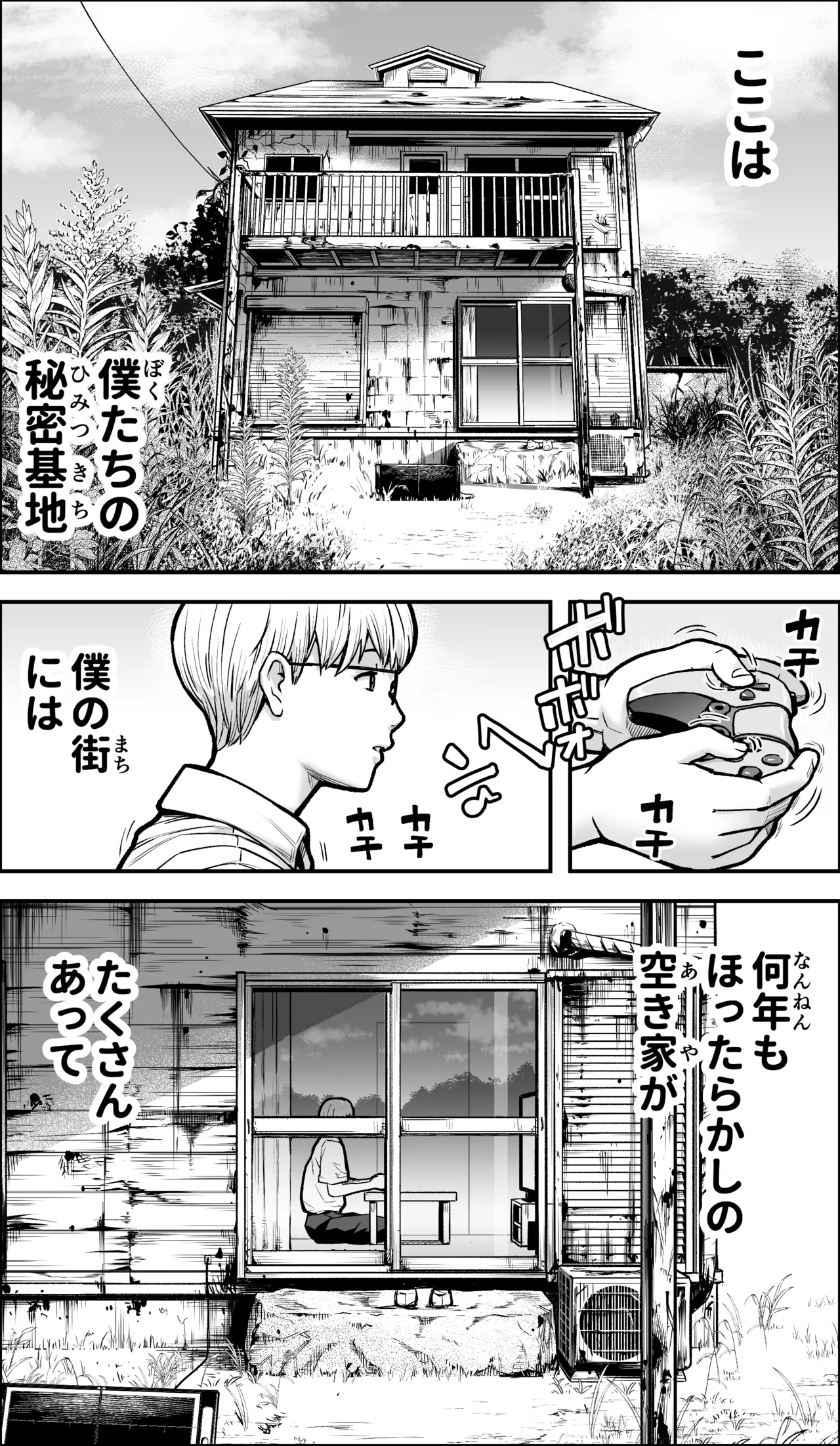 [Kamakiri Farm (Kamakiri)]Boku ni Yuuki ga Atta nara Page 2