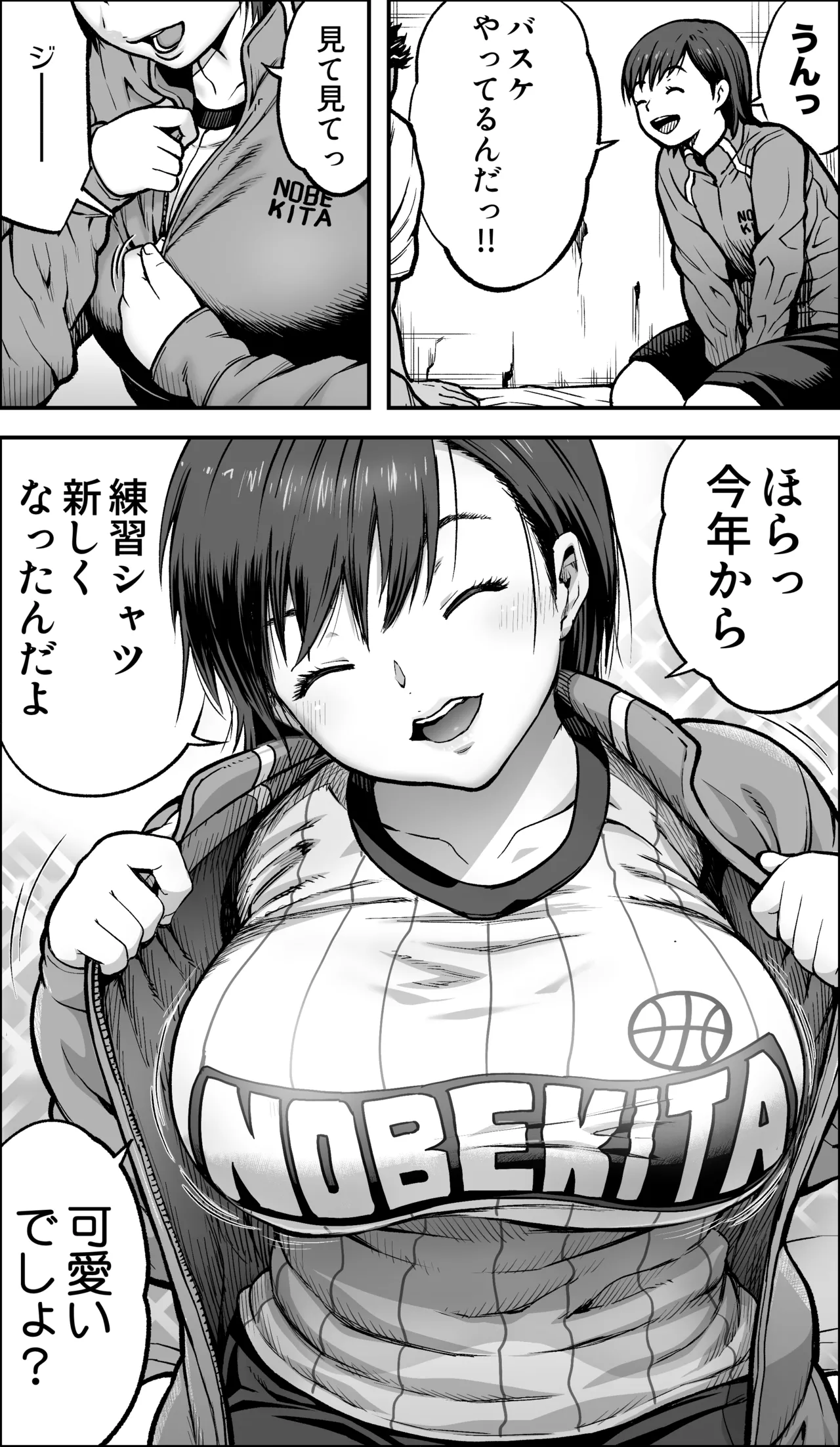 [Kamakiri Farm (Kamakiri)]Boku ni Yuuki ga Atta nara Page 20