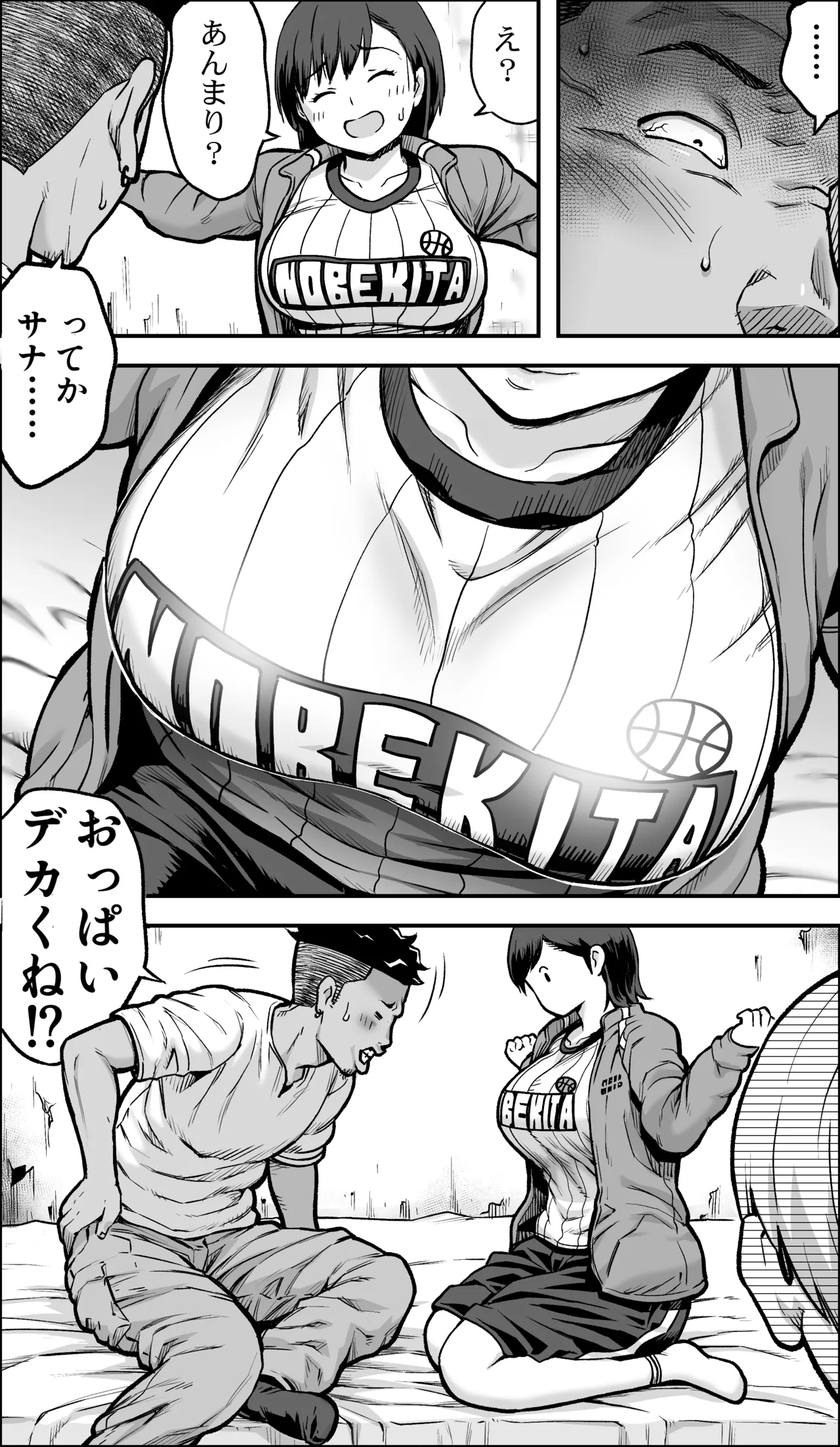 [Kamakiri Farm (Kamakiri)]Boku ni Yuuki ga Atta nara Page 21