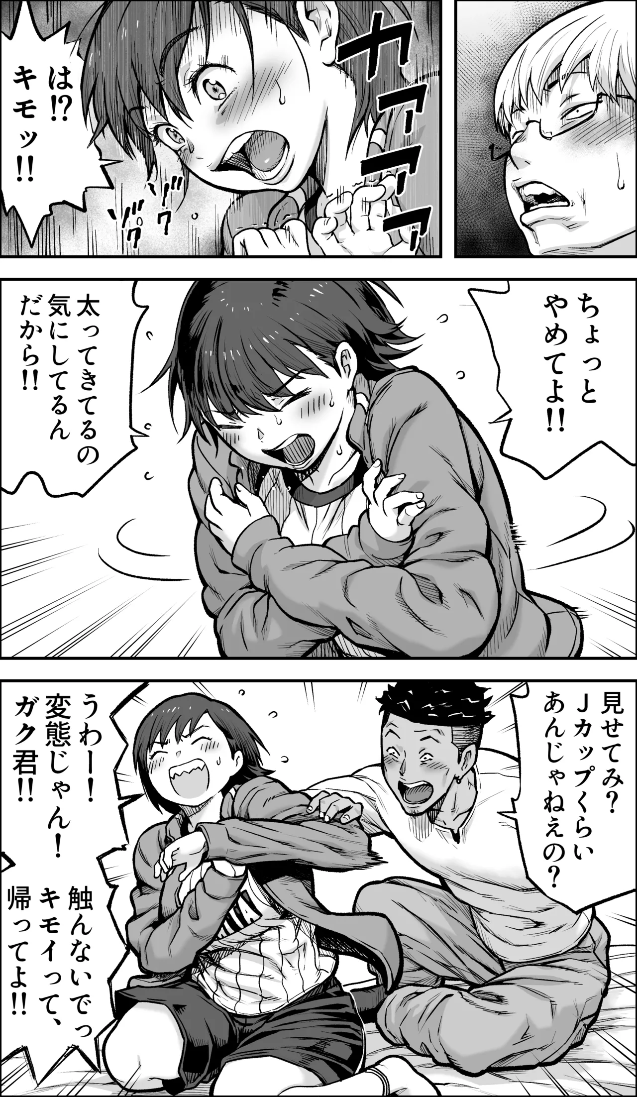 [Kamakiri Farm (Kamakiri)]Boku ni Yuuki ga Atta nara Page 22