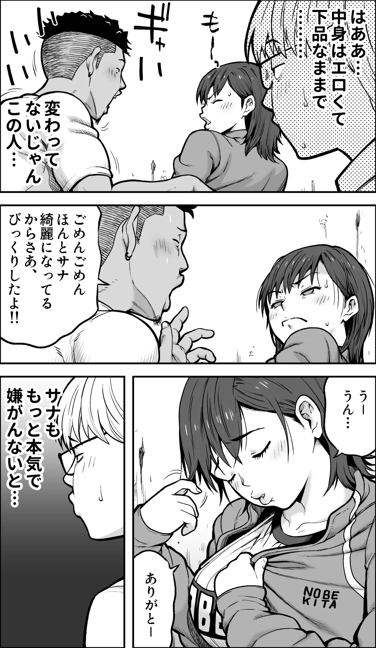 [Kamakiri Farm (Kamakiri)]Boku ni Yuuki ga Atta nara Page 23