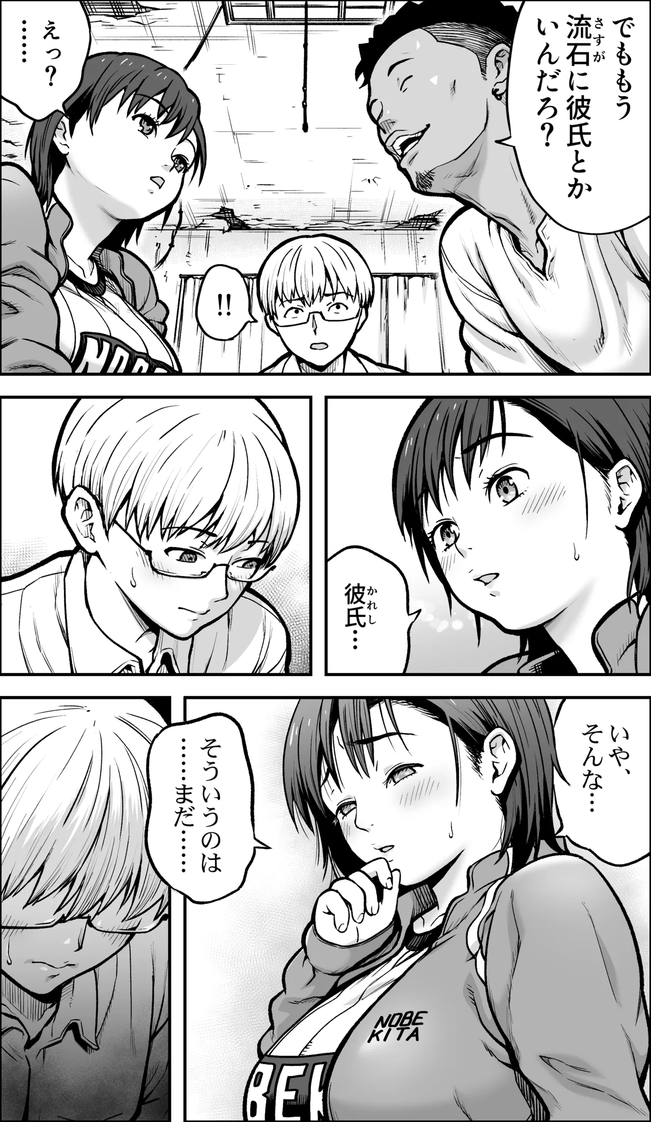 [Kamakiri Farm (Kamakiri)]Boku ni Yuuki ga Atta nara Page 24